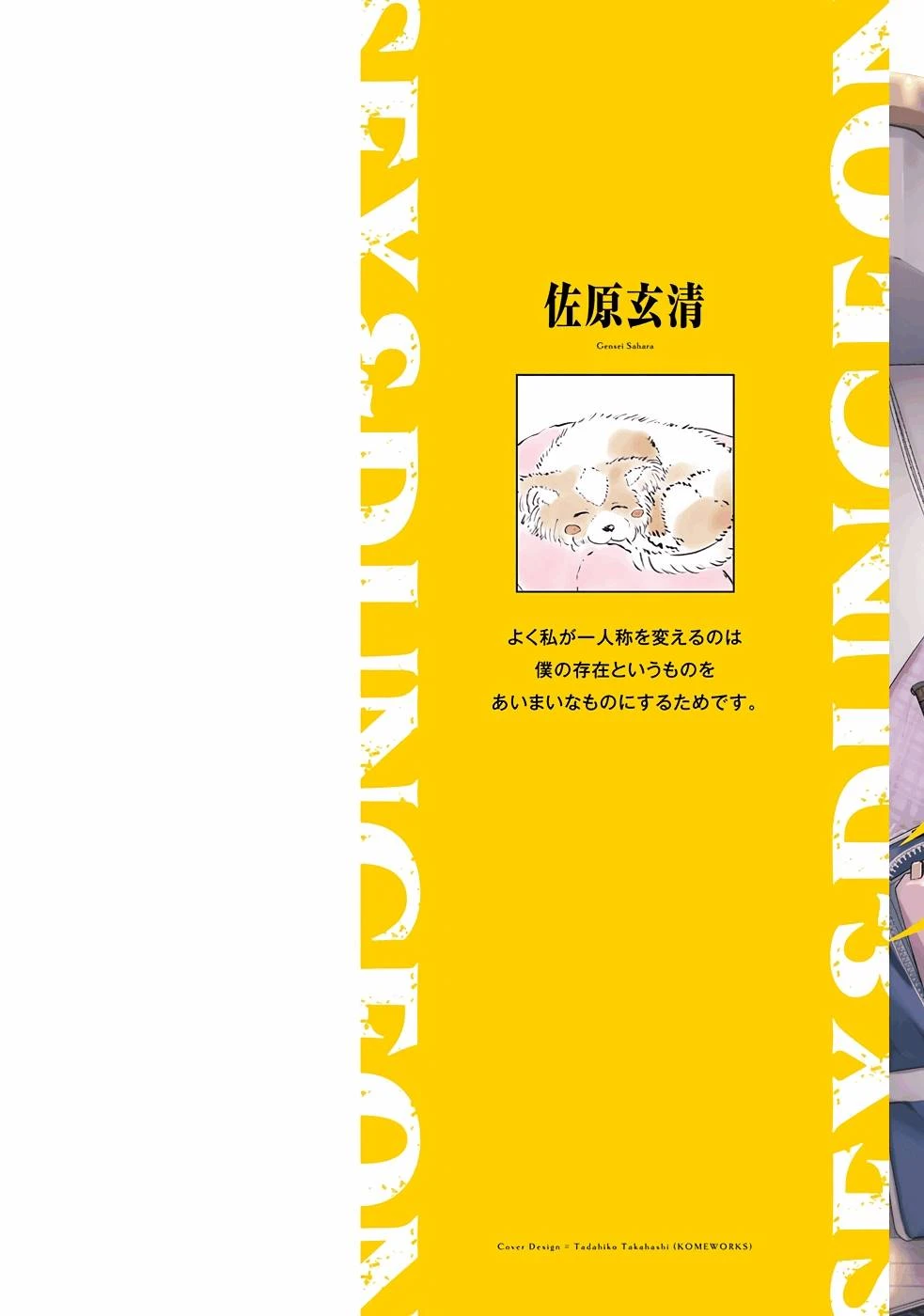 [ミンカンスキー×佐原玄清] セックス＆ダンジョン! ! 第07巻 [雑誌寄せ集め]