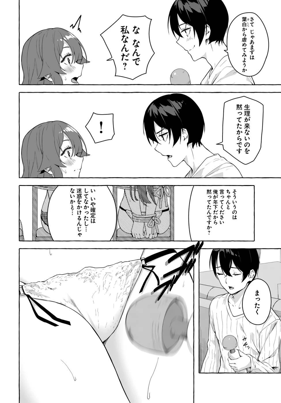 หน้า 87