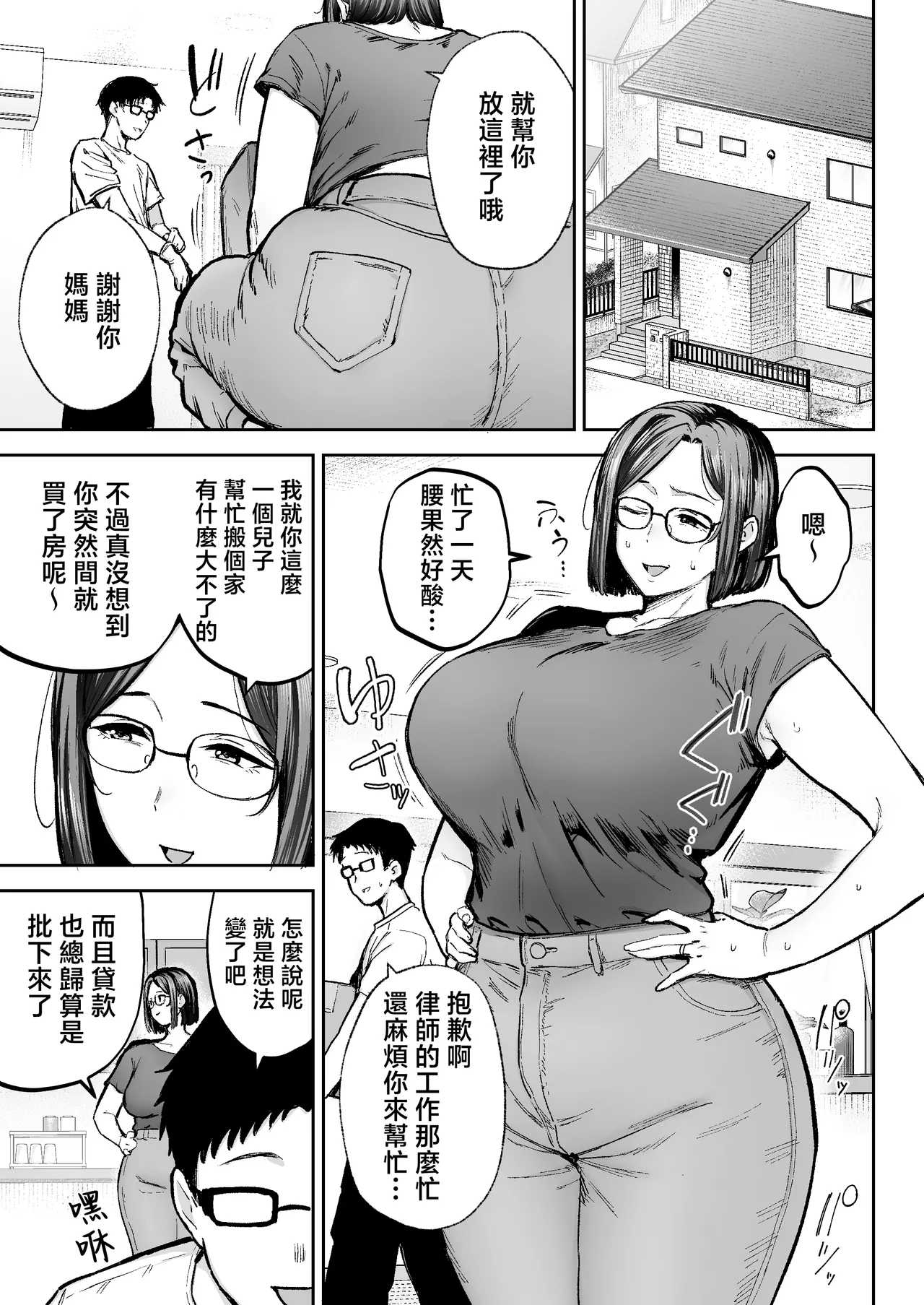 [Golden bazooka(Gagarin kichi)] Netorareta bakunyuublondezuma Elena 3 - tsumamo shinkyomo inaka oyajini azukaremashita w- [Chinese]