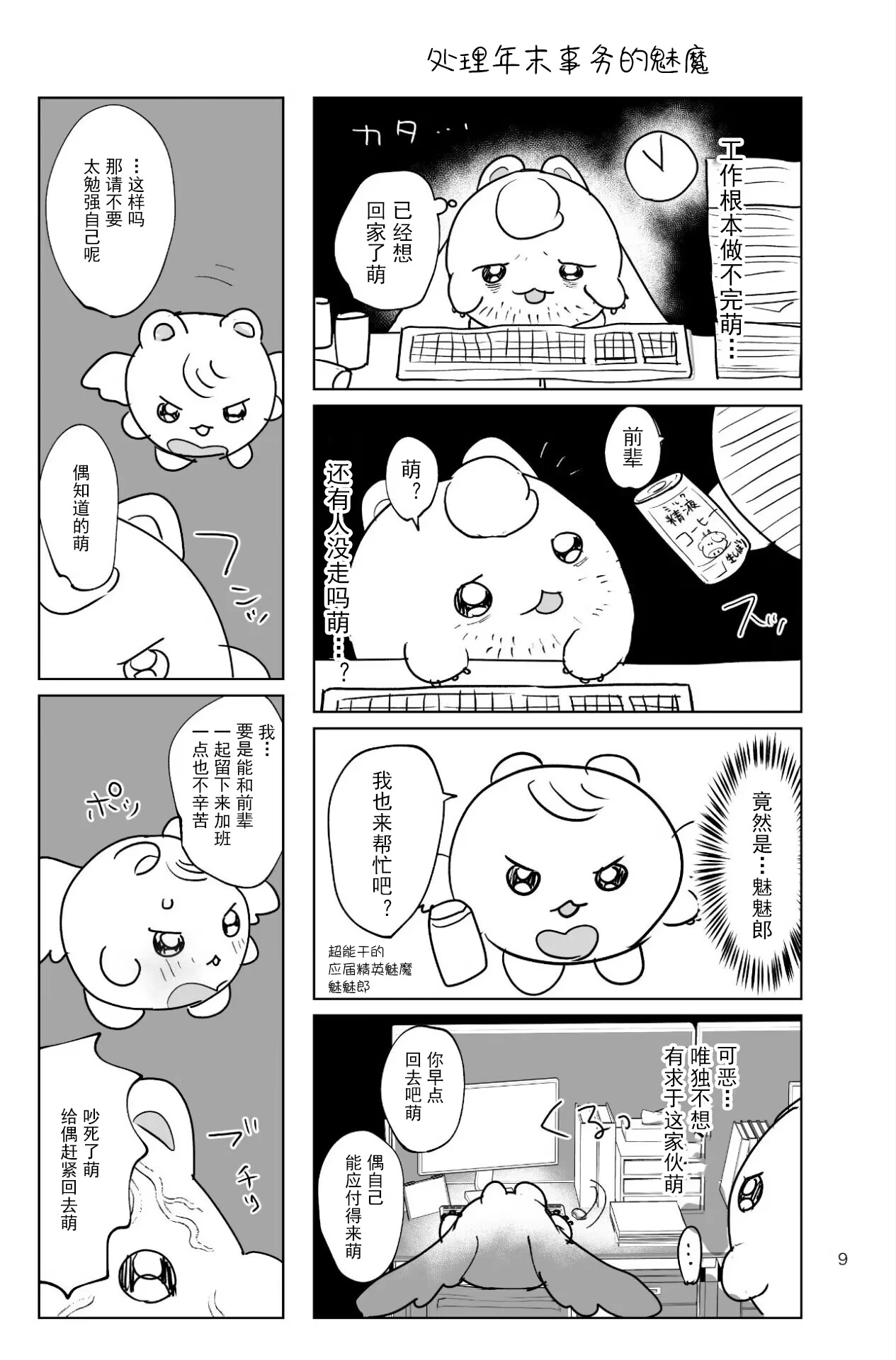 หน้า 86