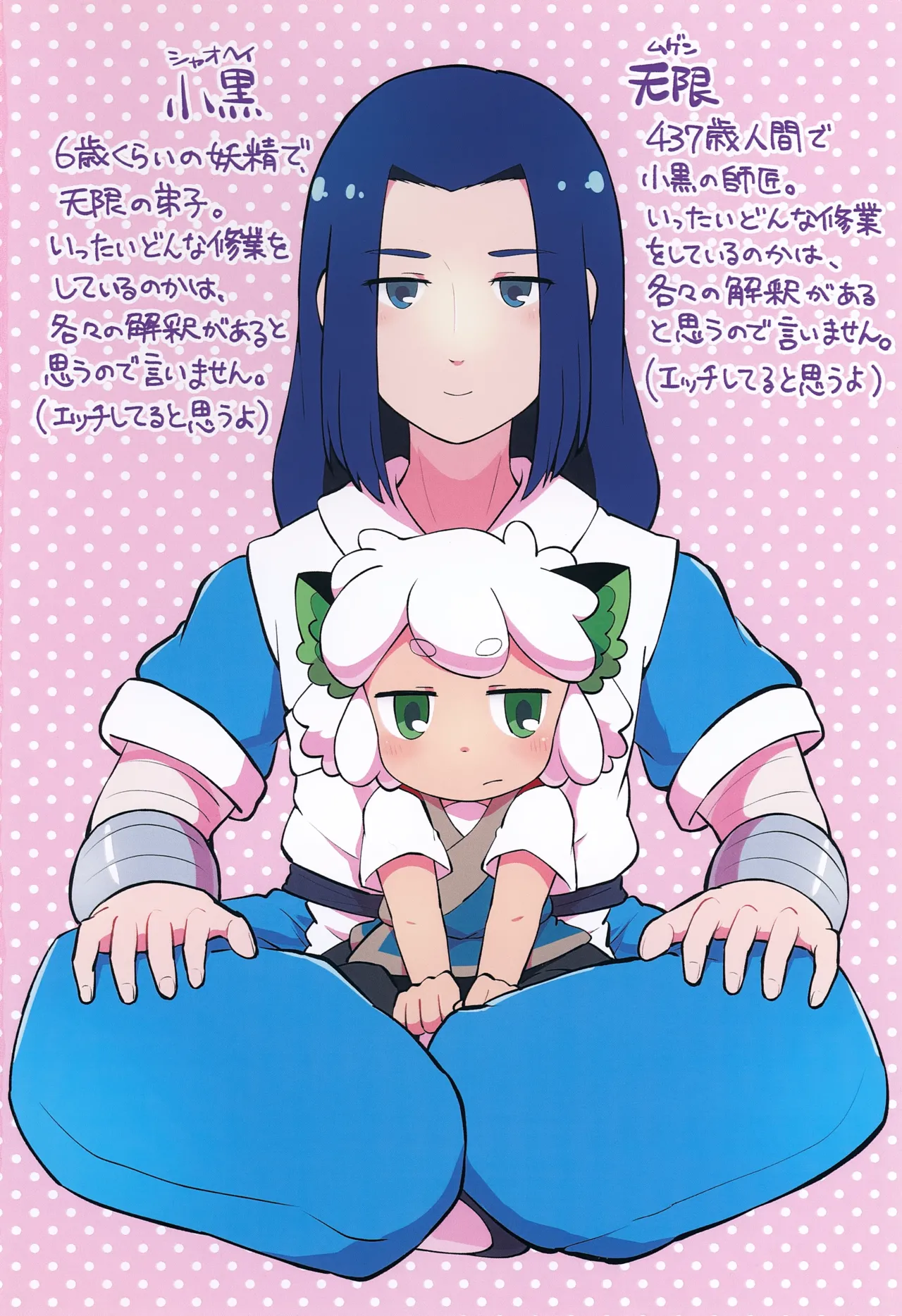 [Denki Club (Denki Type)] Kurojiri Hey Shiri (The Legend of Hei)