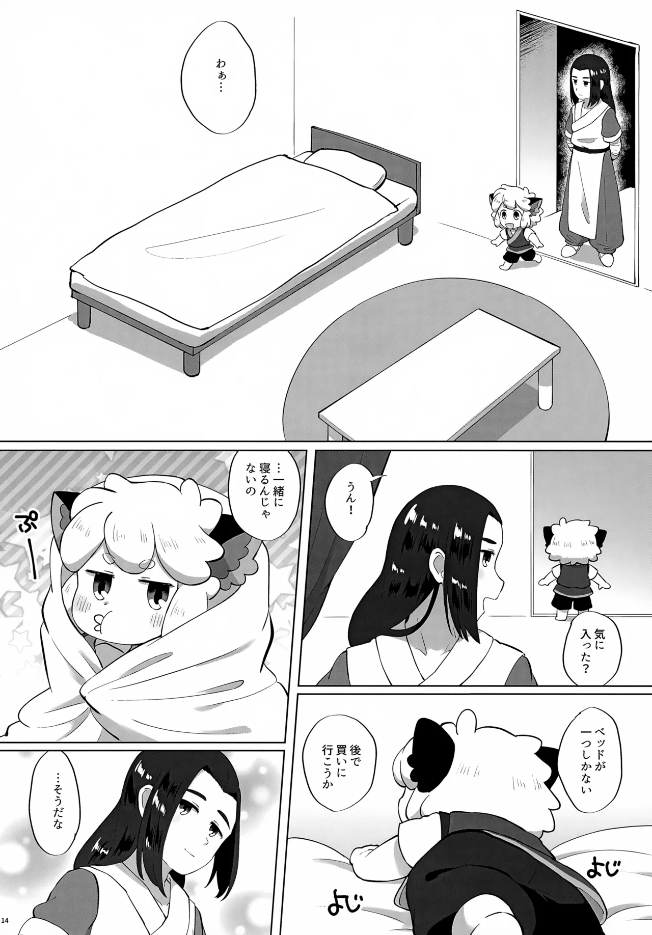 หน้า 14
