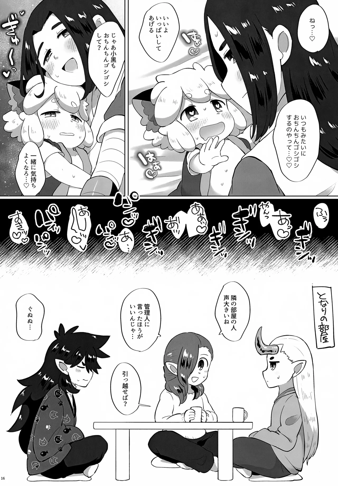 หน้า 16
