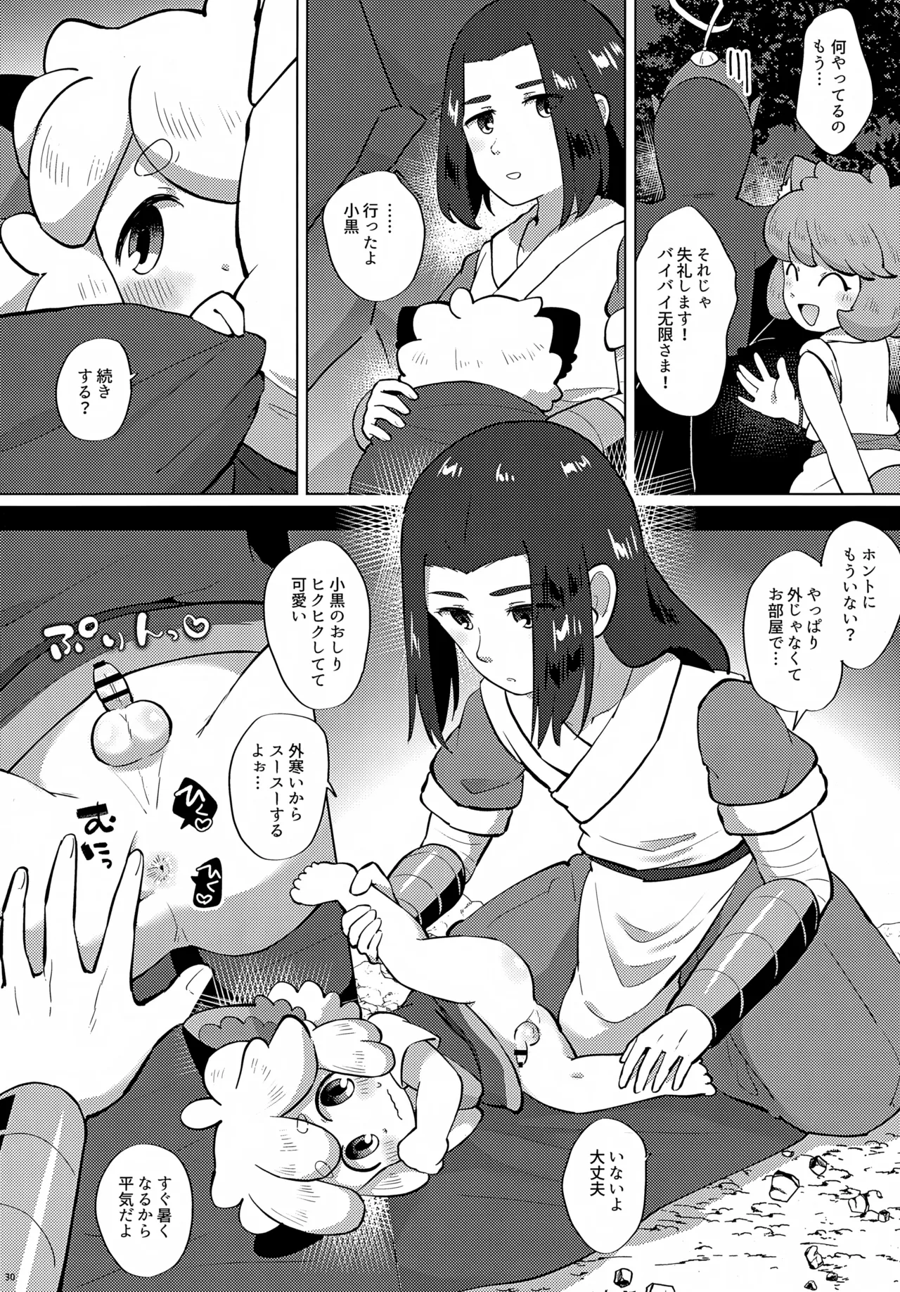 หน้า 30
