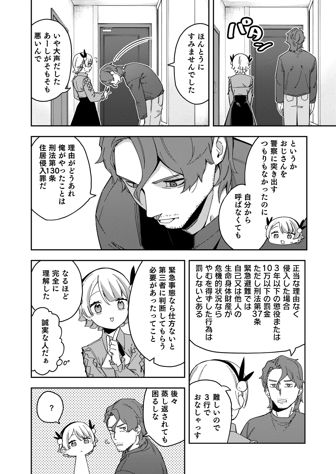 หน้า 8