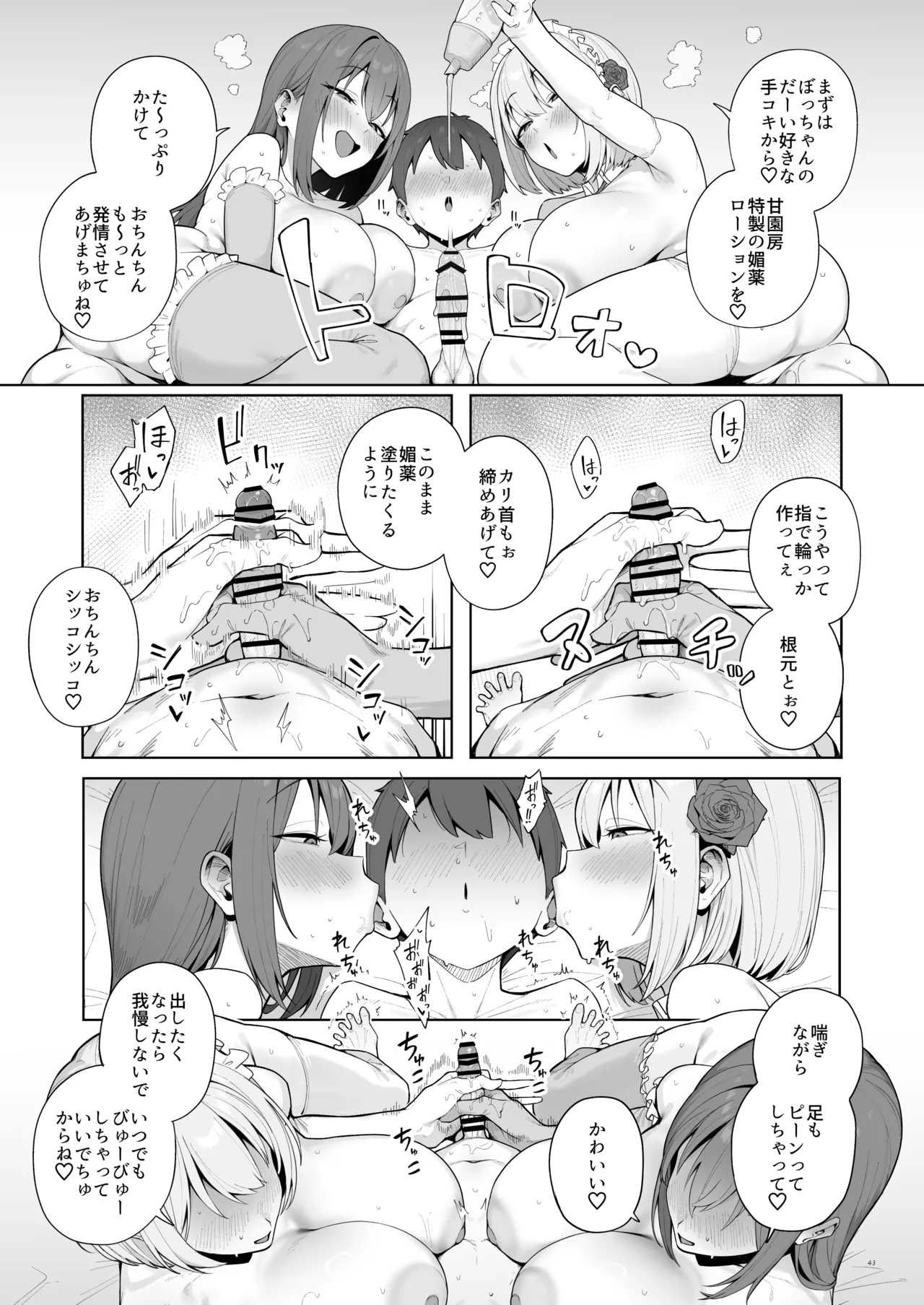 หน้า 45