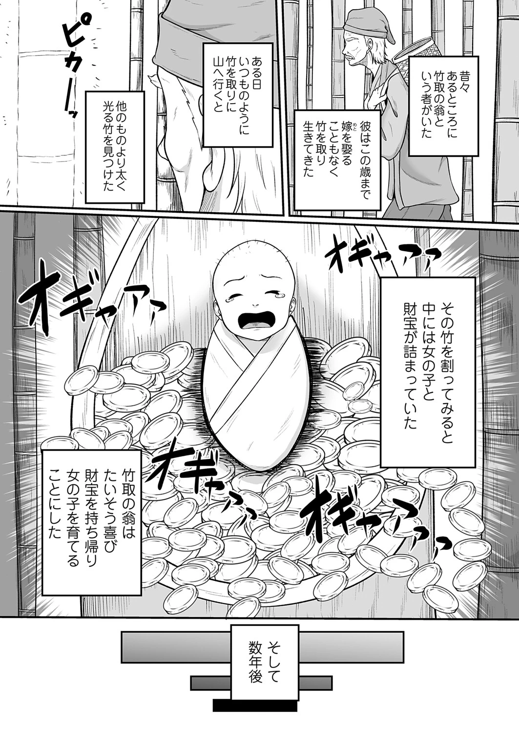 COMIC Magnum Vol.202