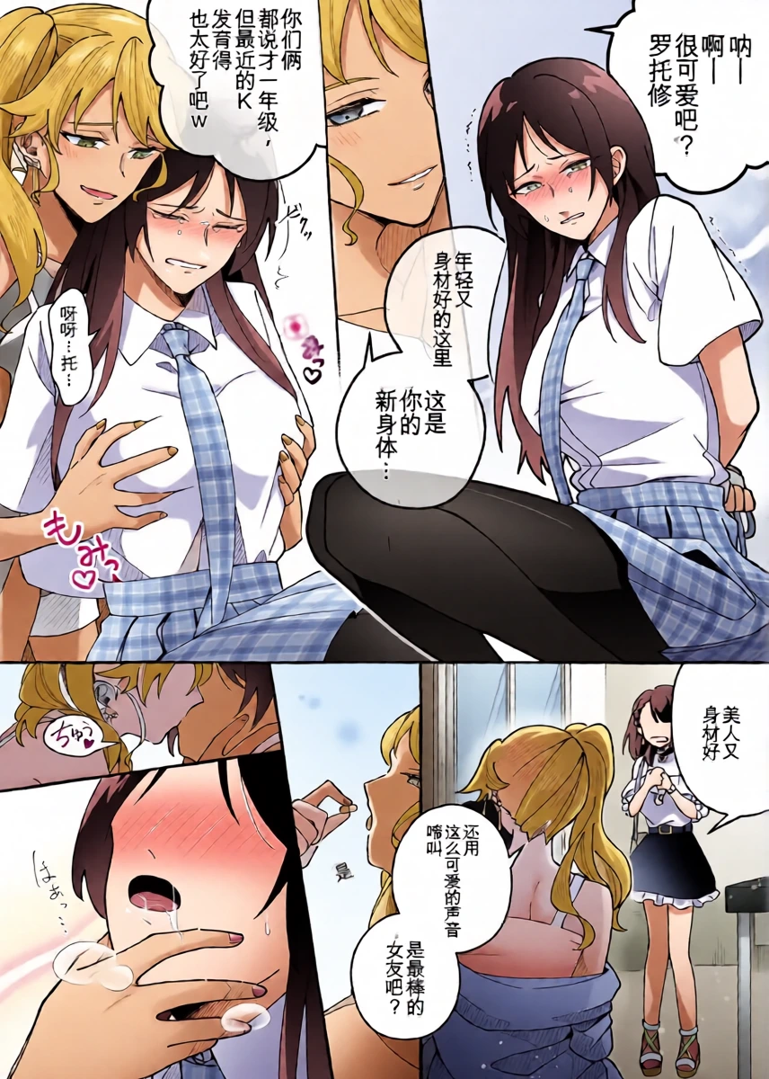 [Marialite (Cushion Souu)] Kawaii Kanojo ni Goyoujin! 3 [Chinese] [ai翻译]