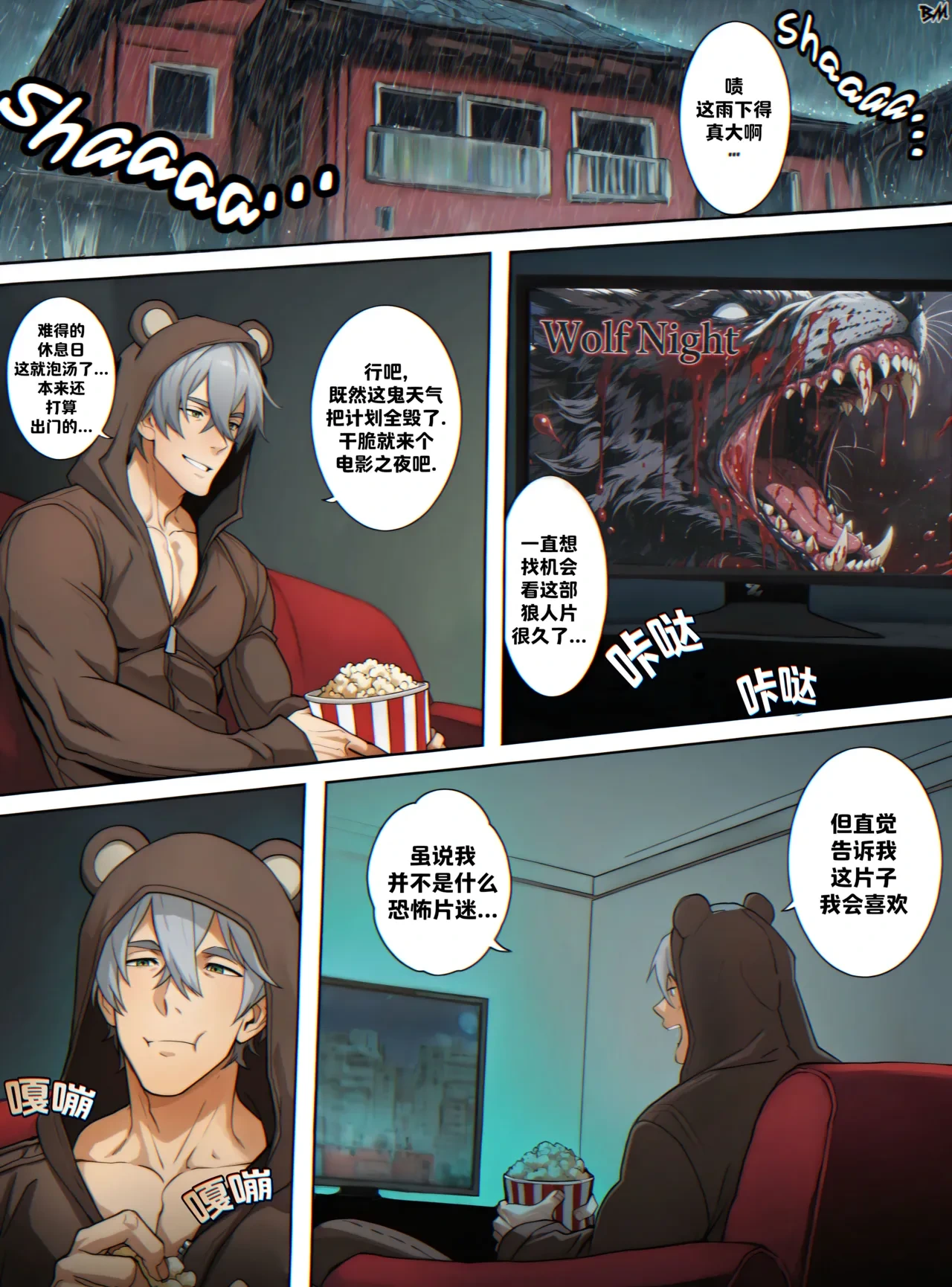 [BeastMan] Wolf Night (Zenless Zone Zero) [Chinese] [AI Generated]