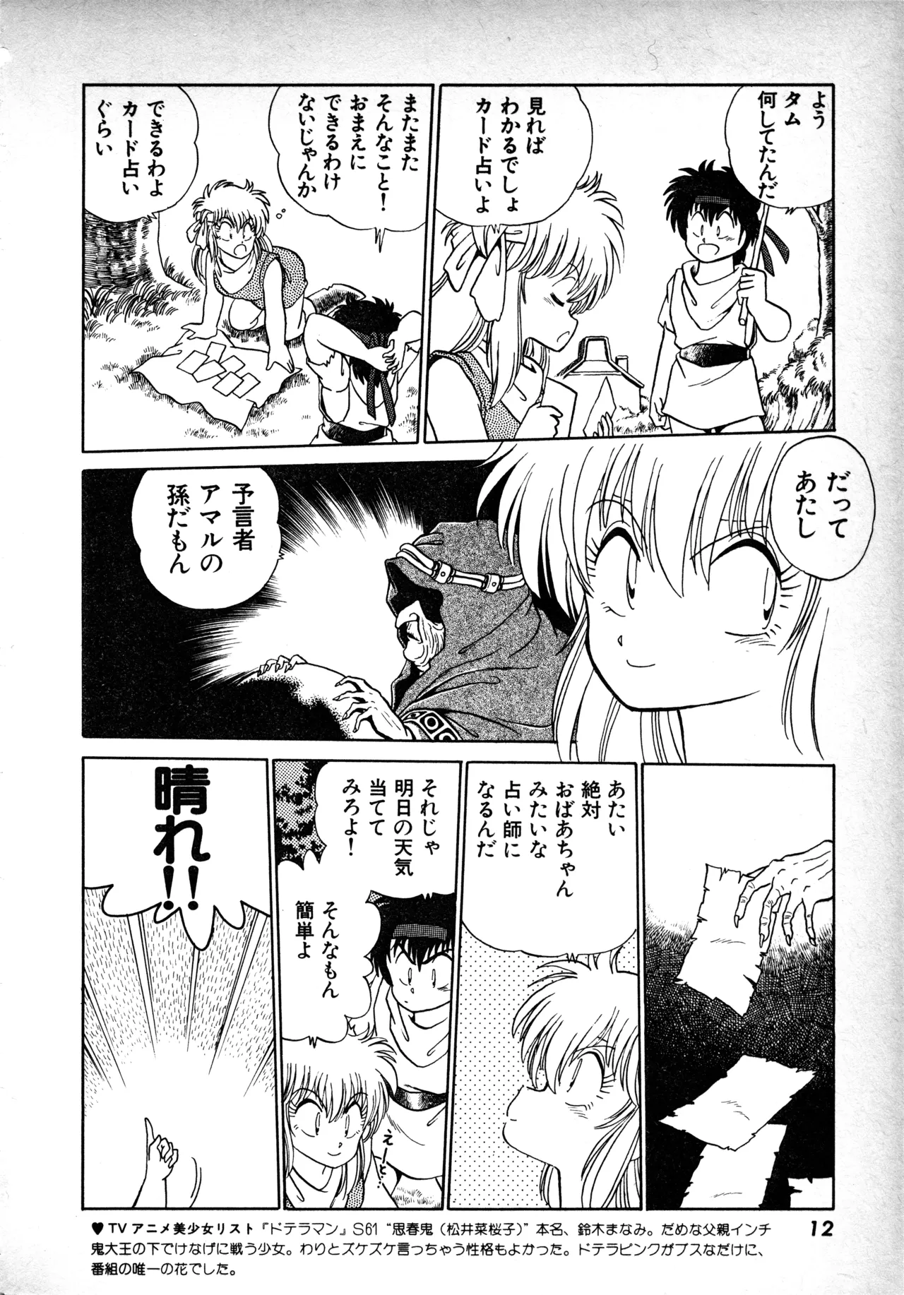 หน้า 11