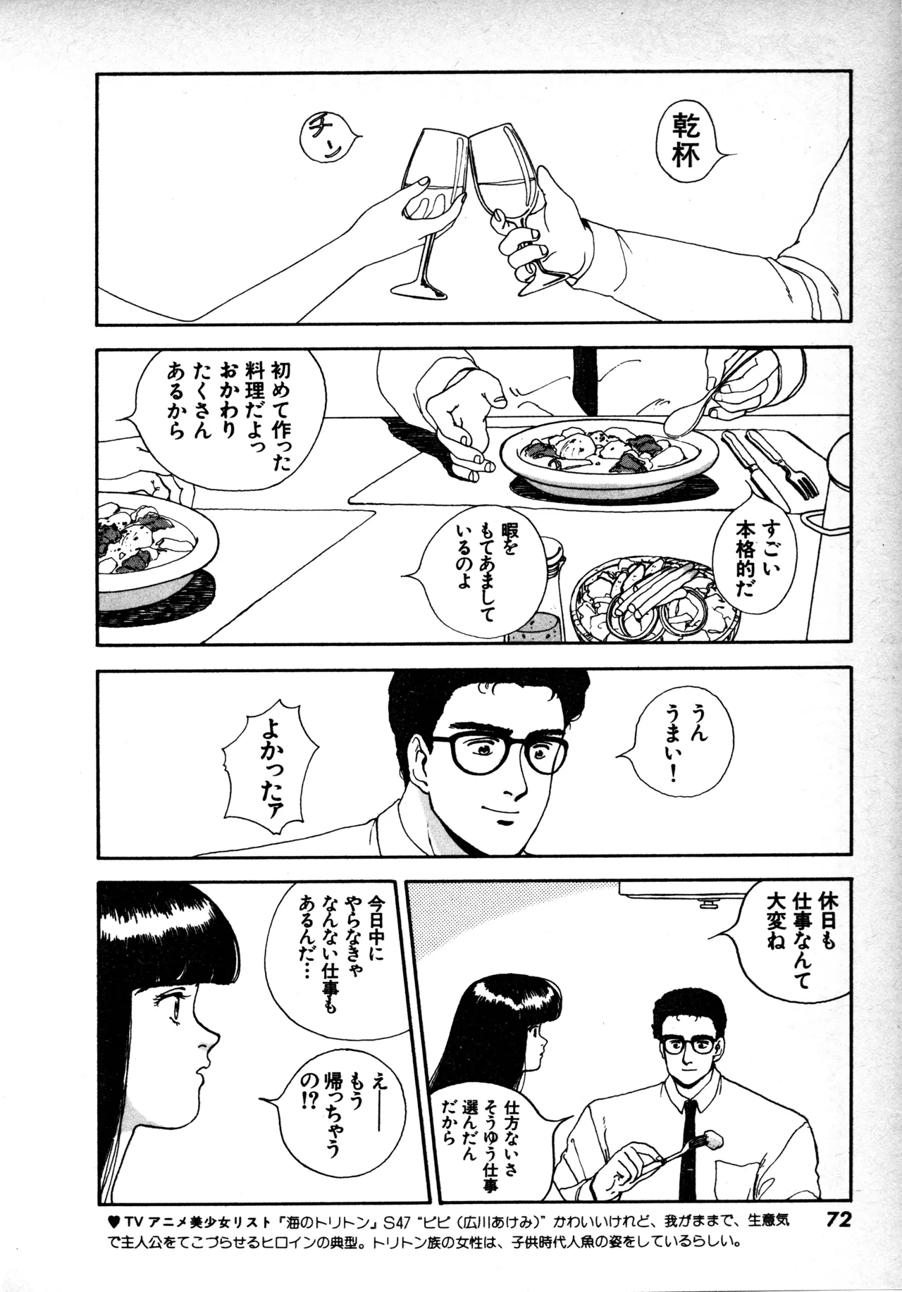 หน้า 71