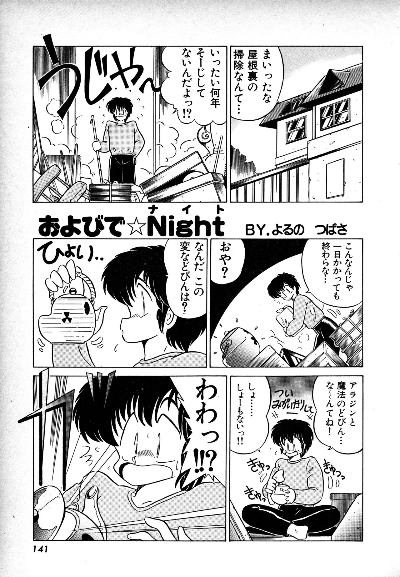 หน้า 140