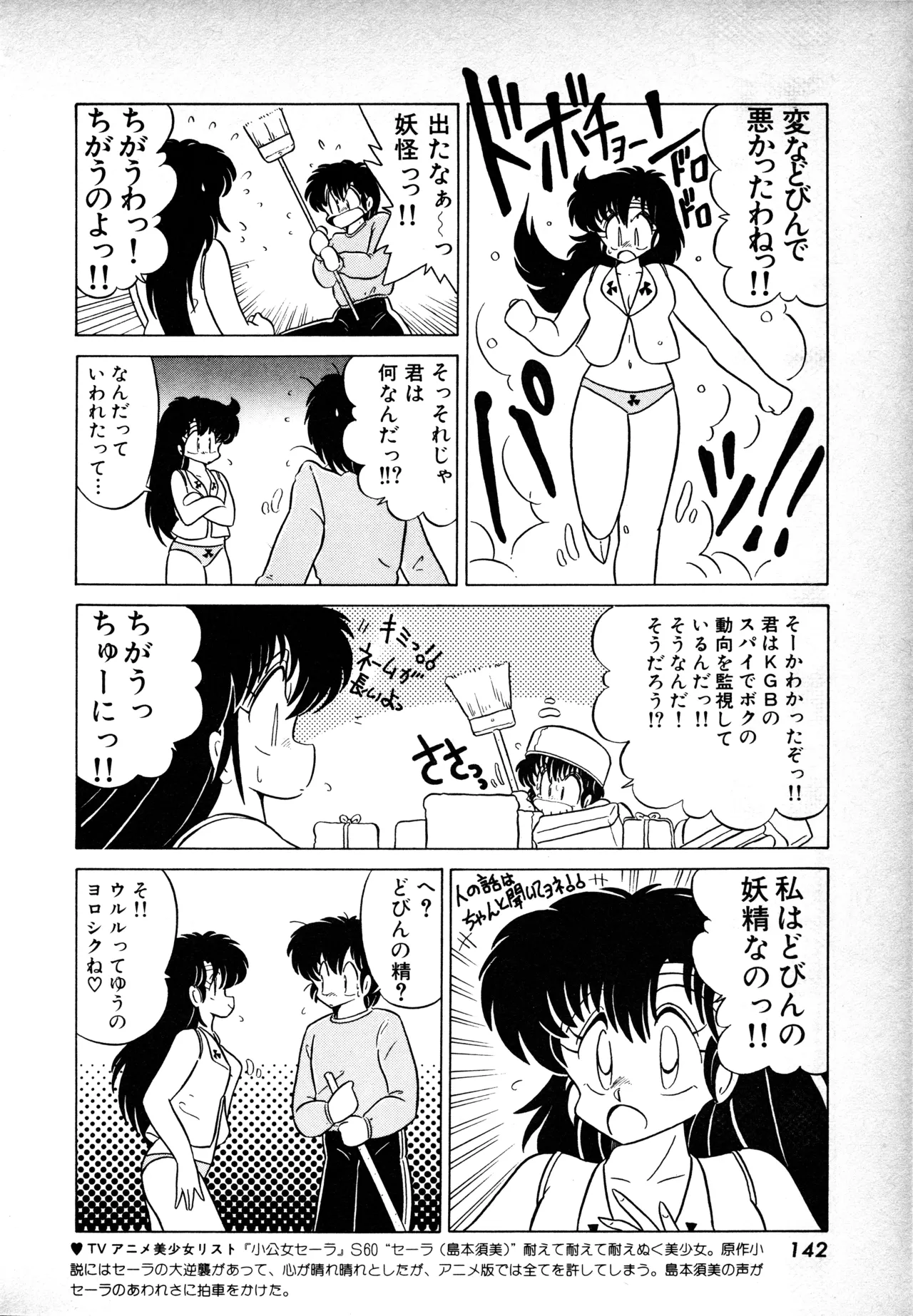 หน้า 141