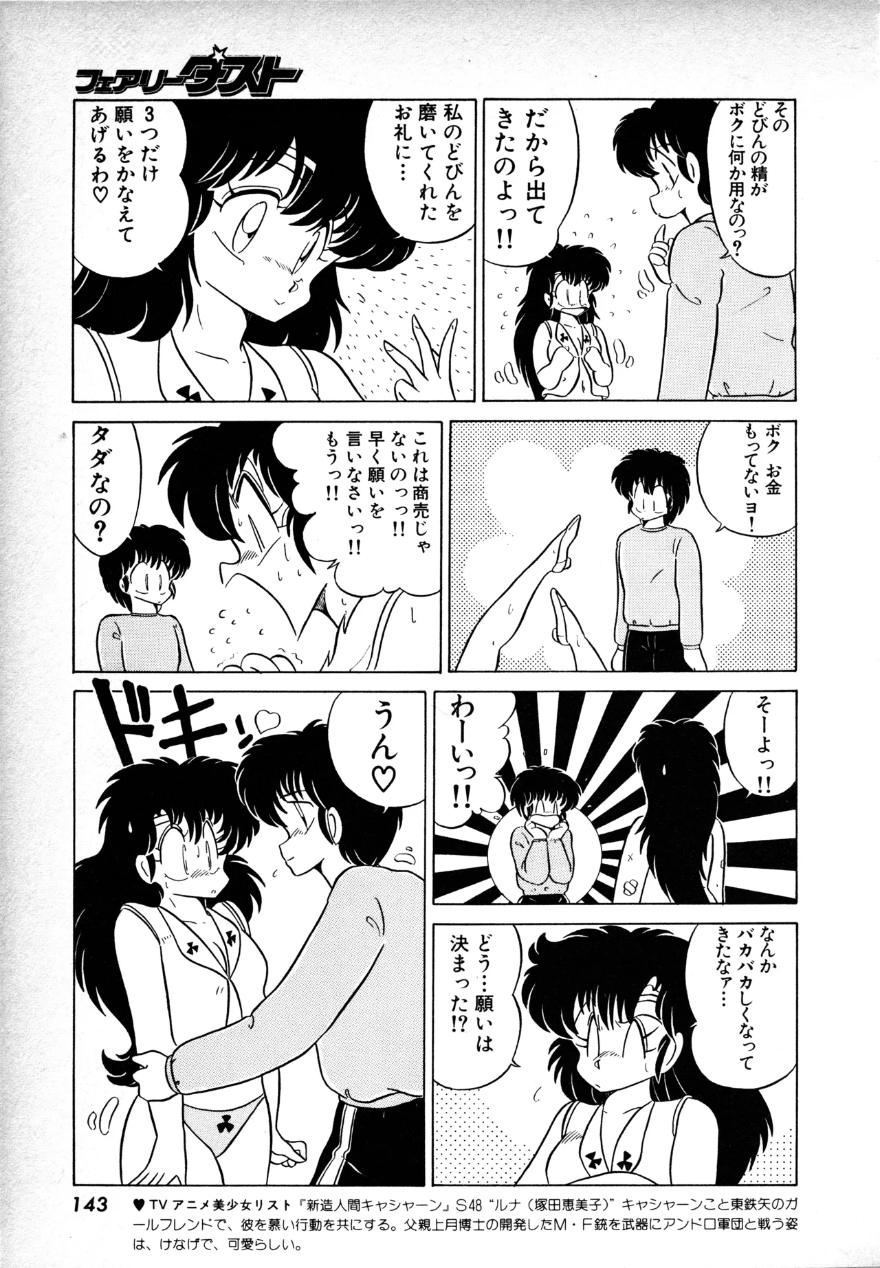 หน้า 142