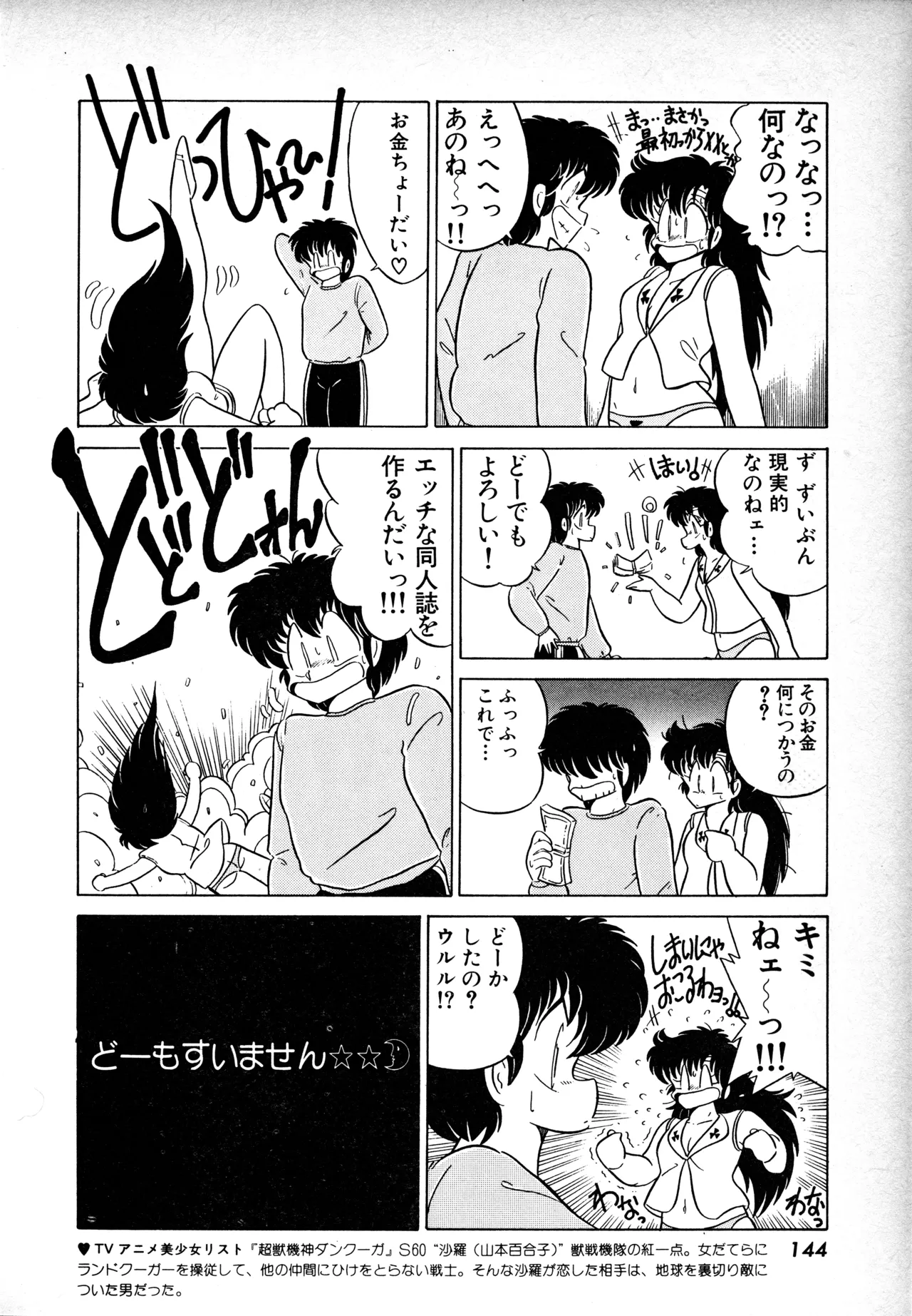 หน้า 143
