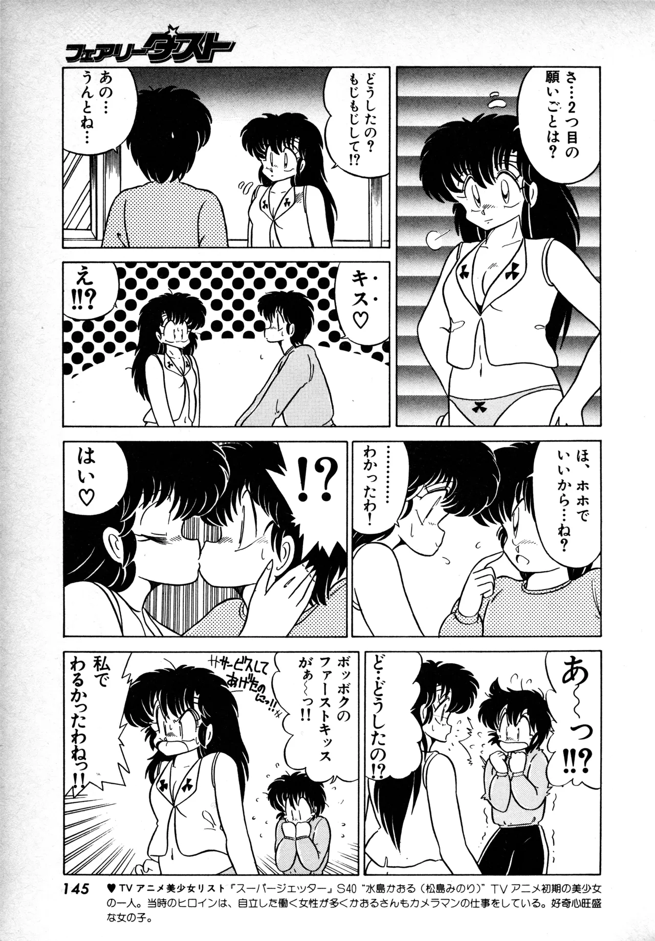 หน้า 144
