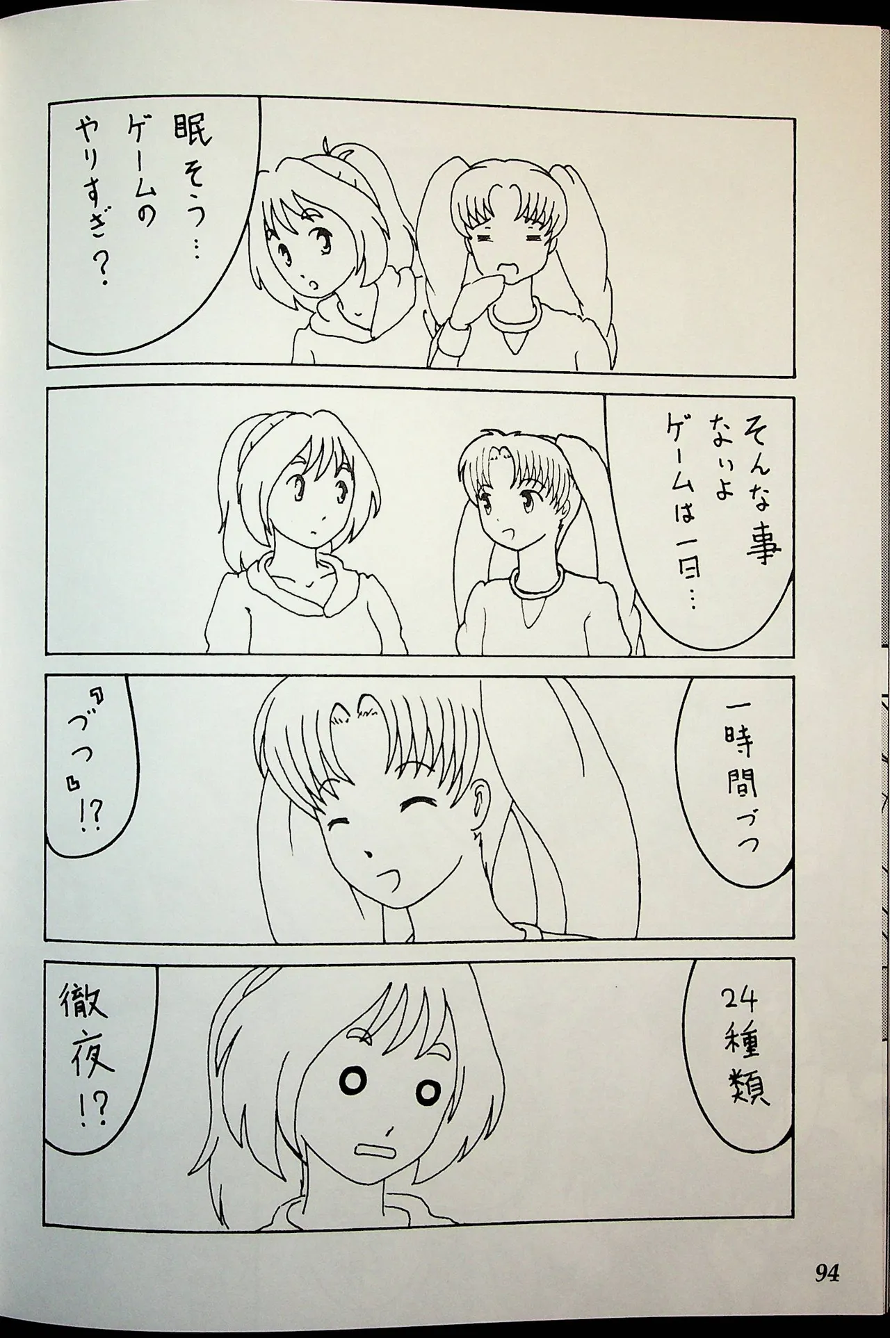 หน้า 93