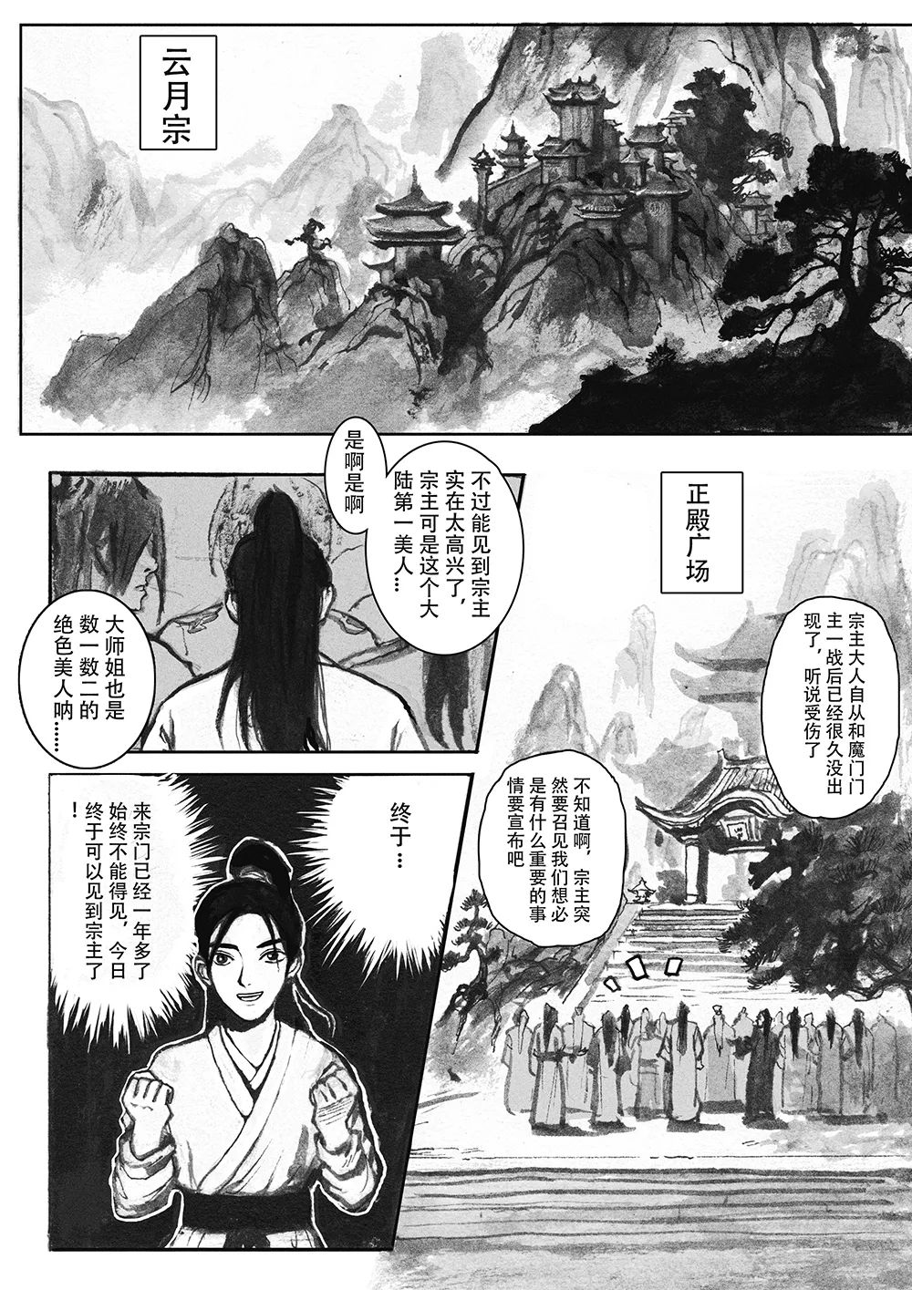 หน้า 2