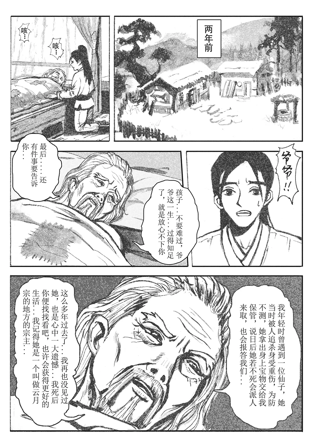 หน้า 3