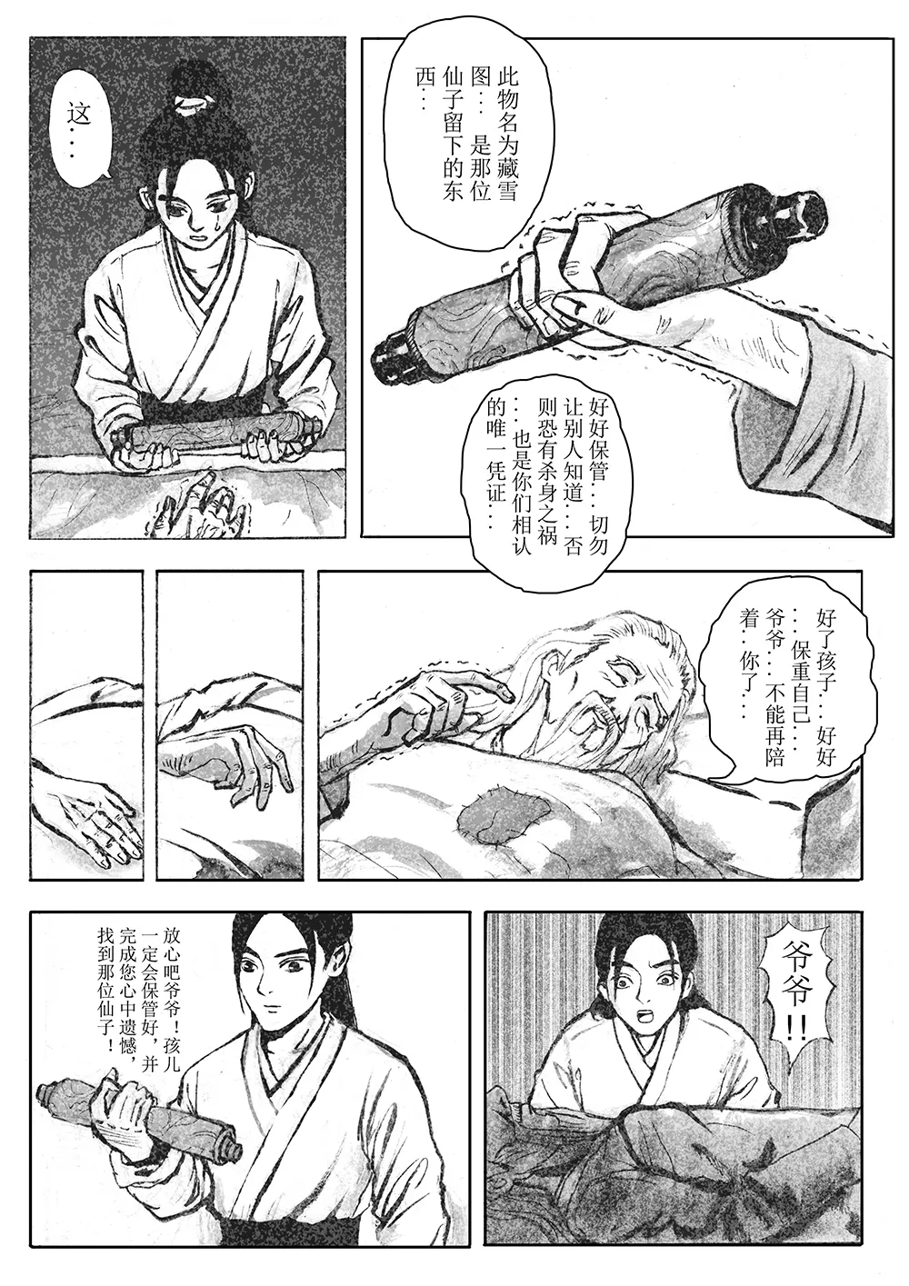 หน้า 4