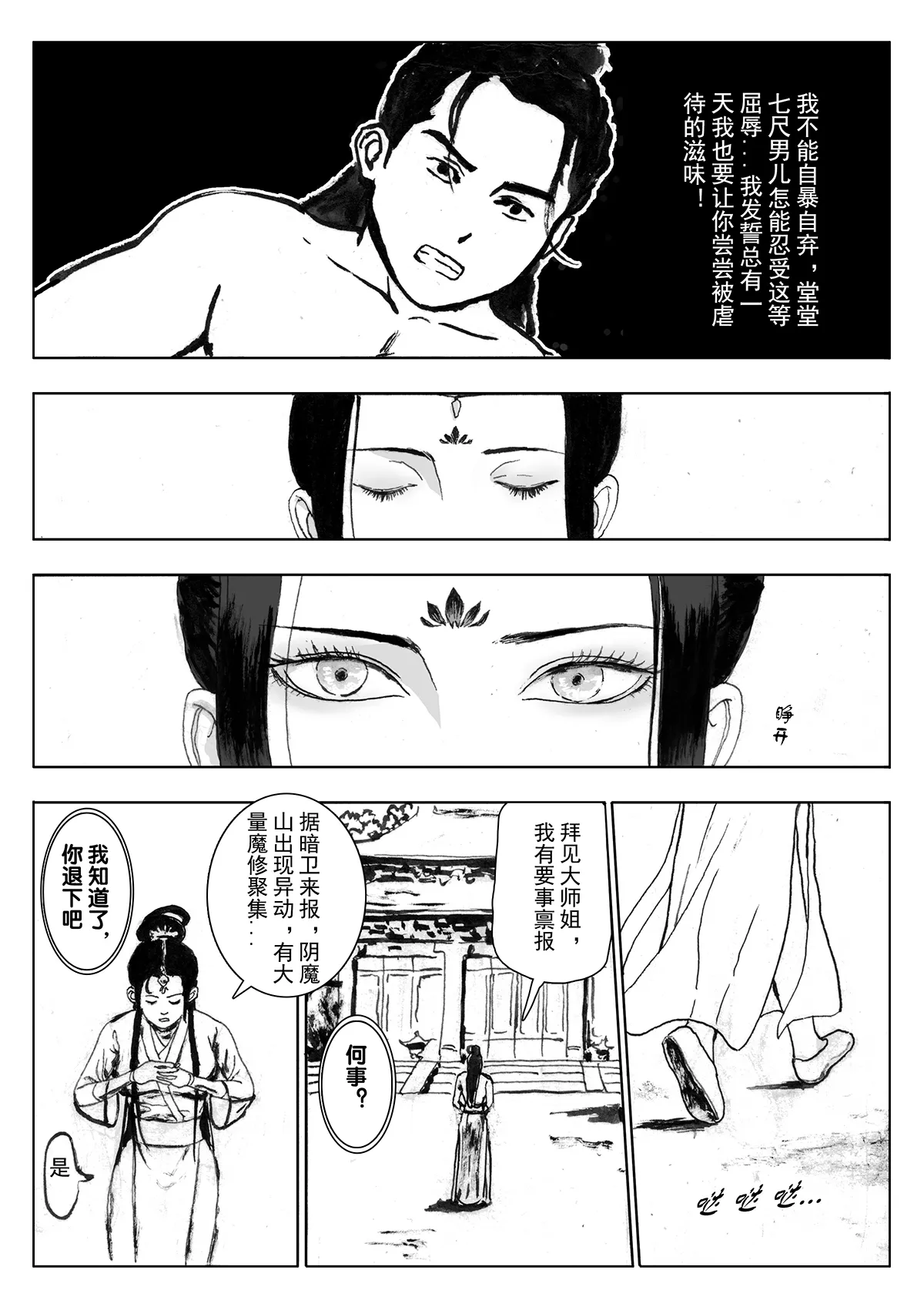 หน้า 38