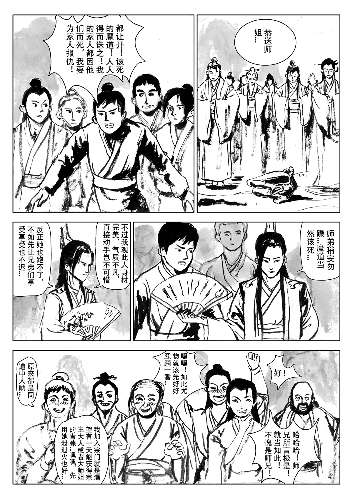 หน้า 49