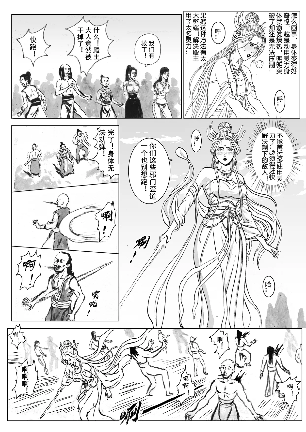 หน้า 110