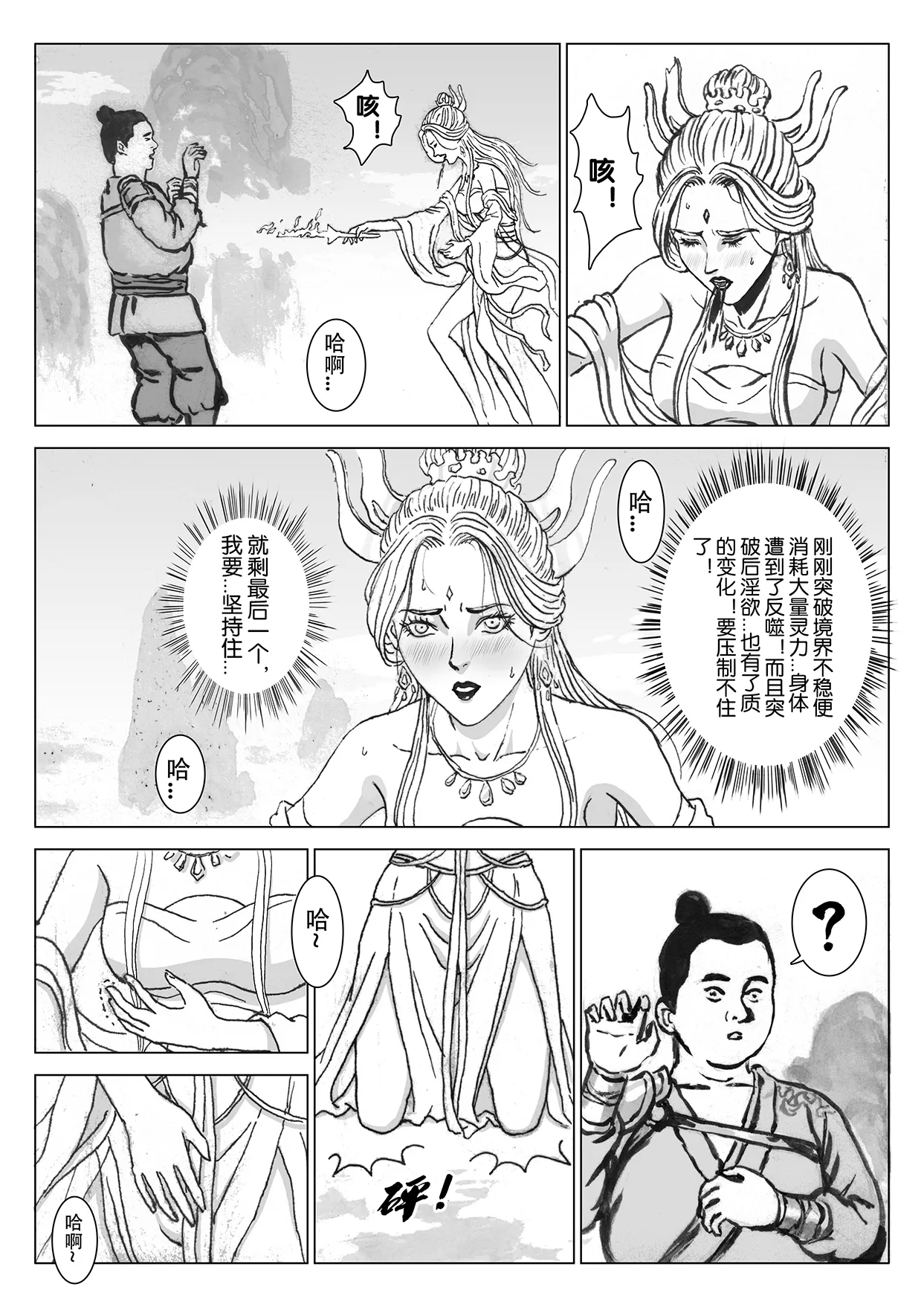 หน้า 112