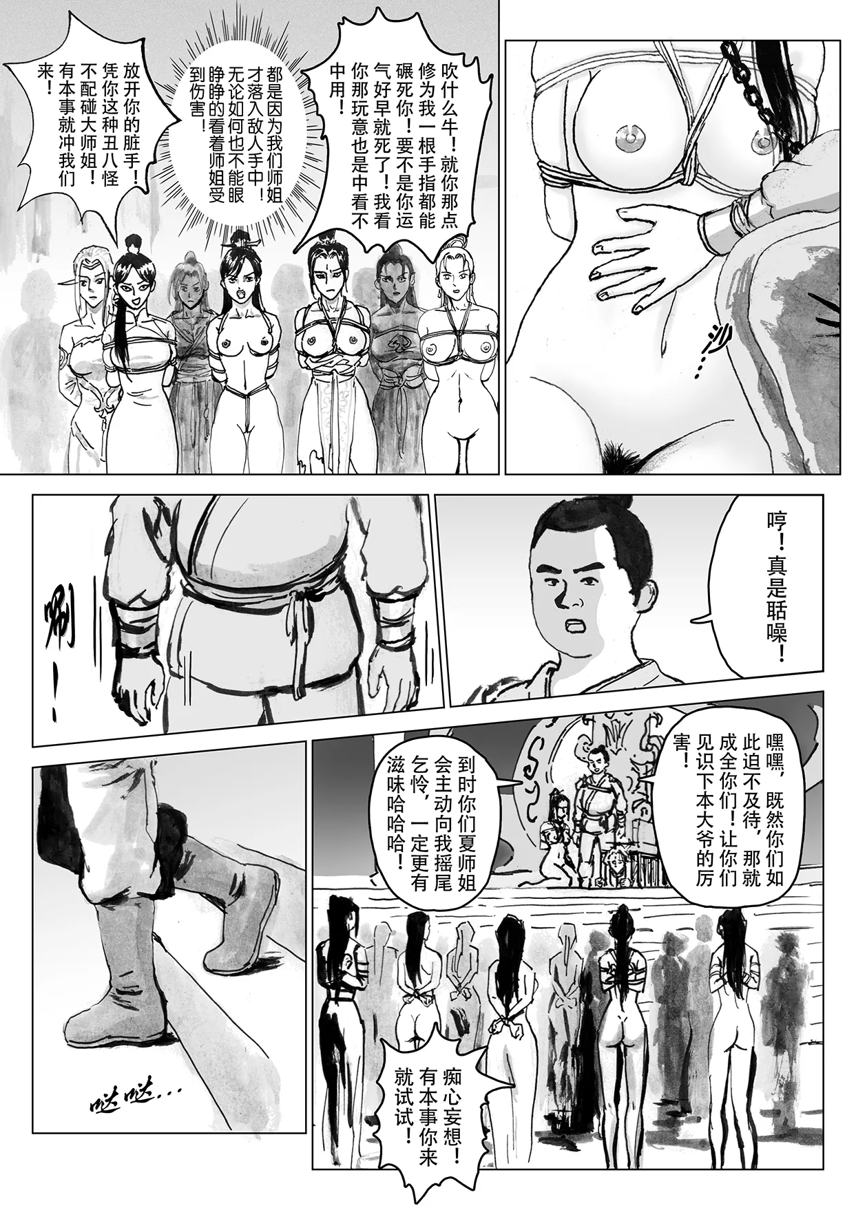 หน้า 121