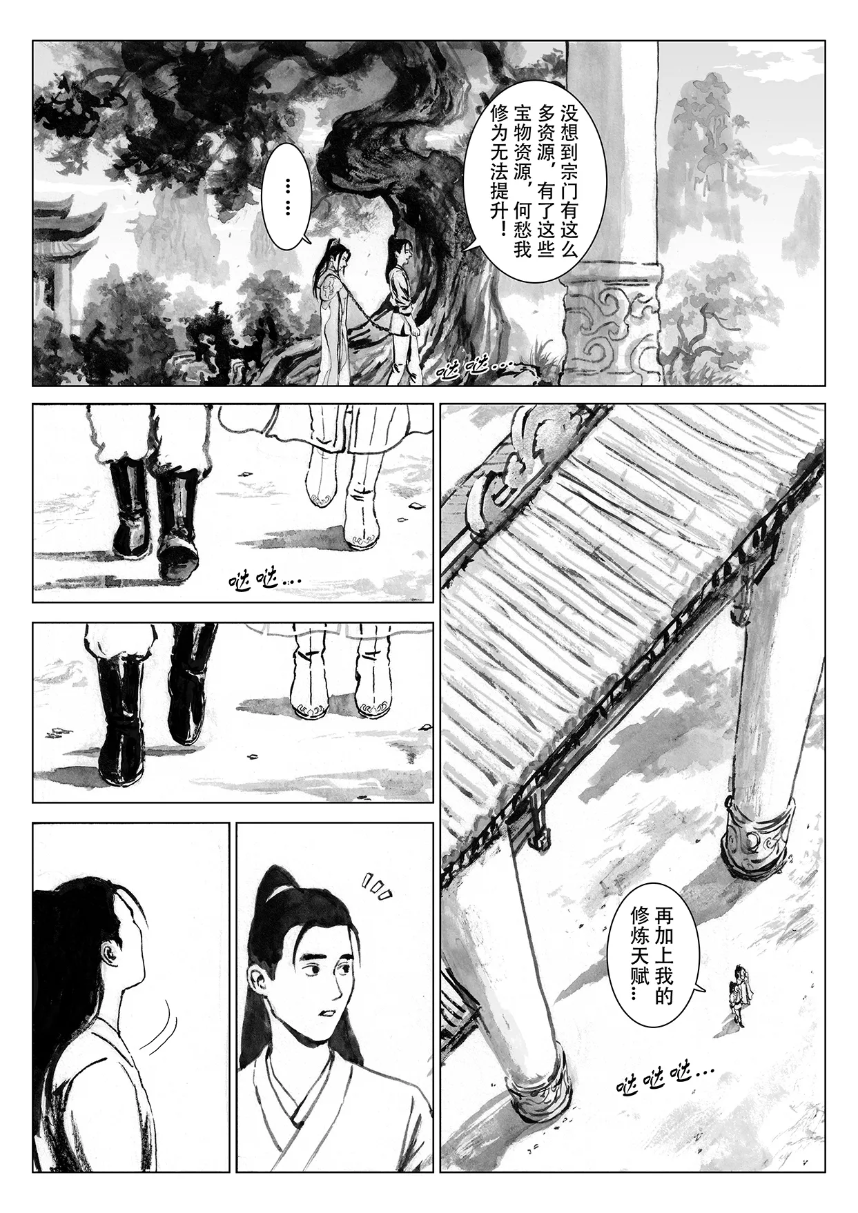 หน้า 151