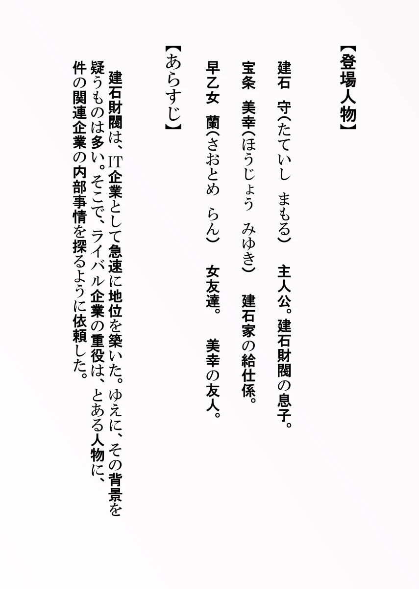 [Monochroid] Kaitou X to Shisanka no Musuko [English]