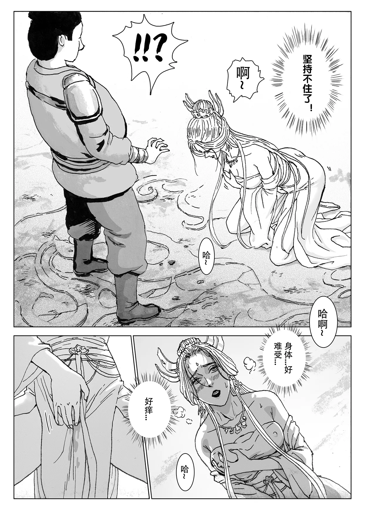 หน้า 16