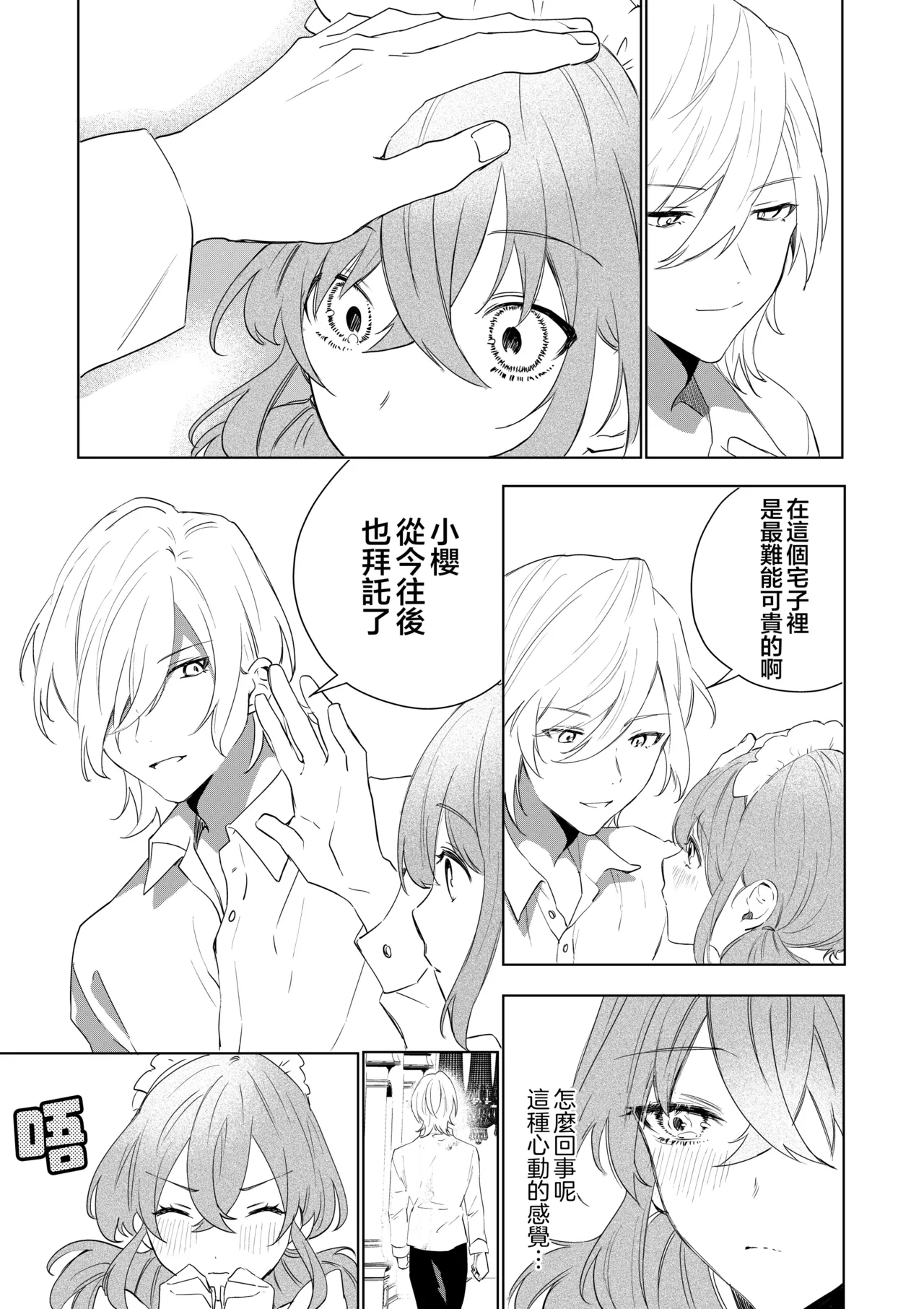 หน้า 23
