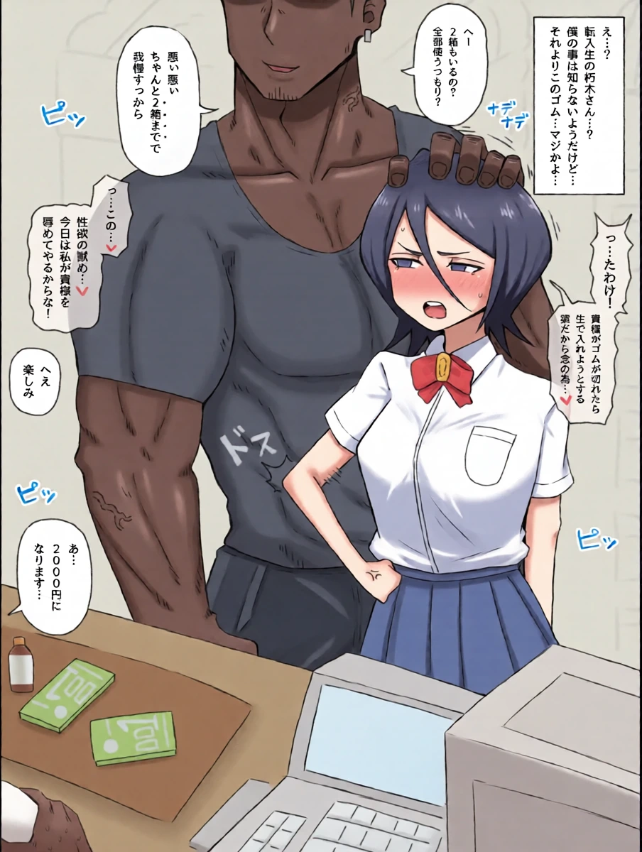 [やせい生はむ] 朽木◯キア (ブリーチ)
