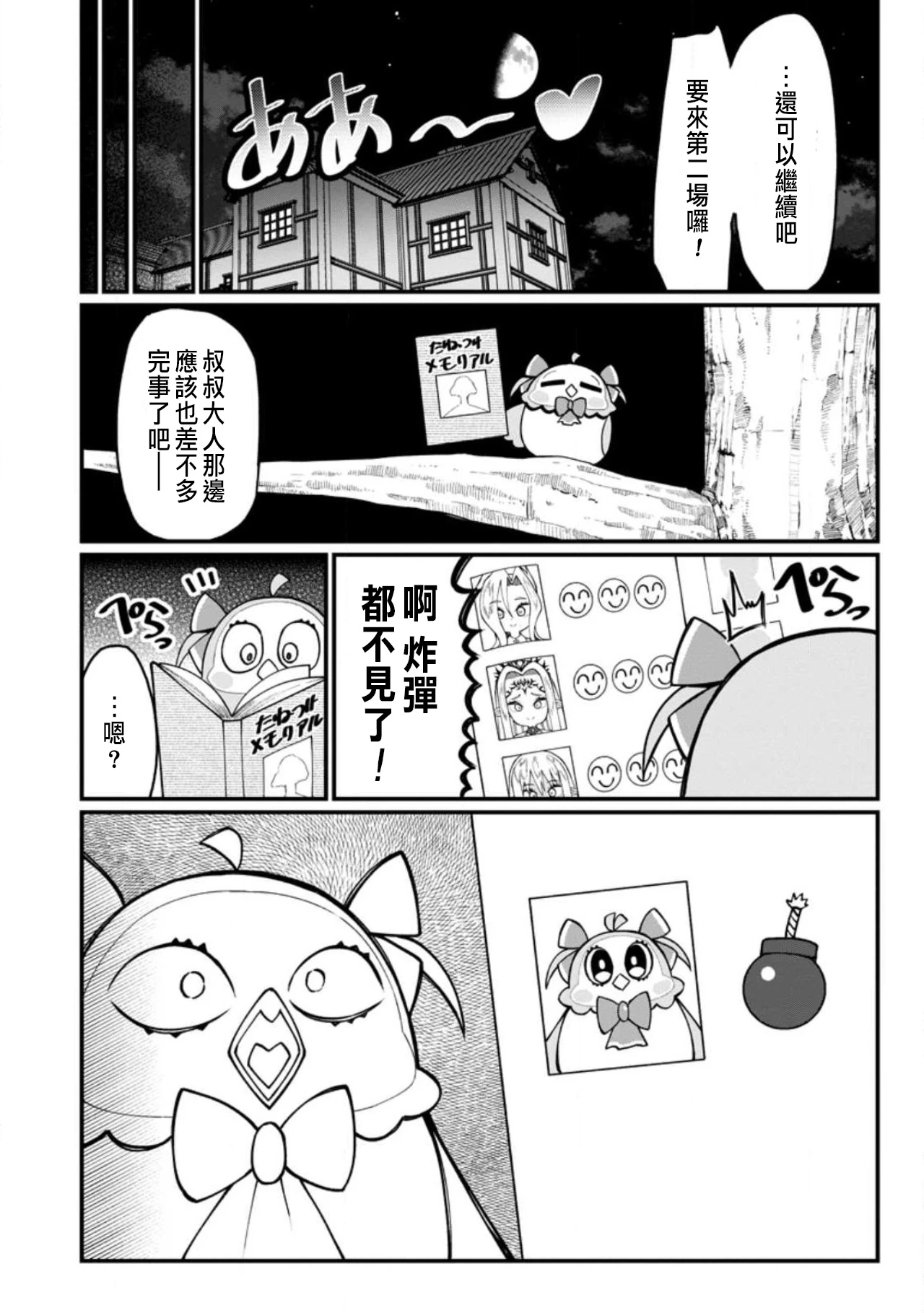 หน้า 461