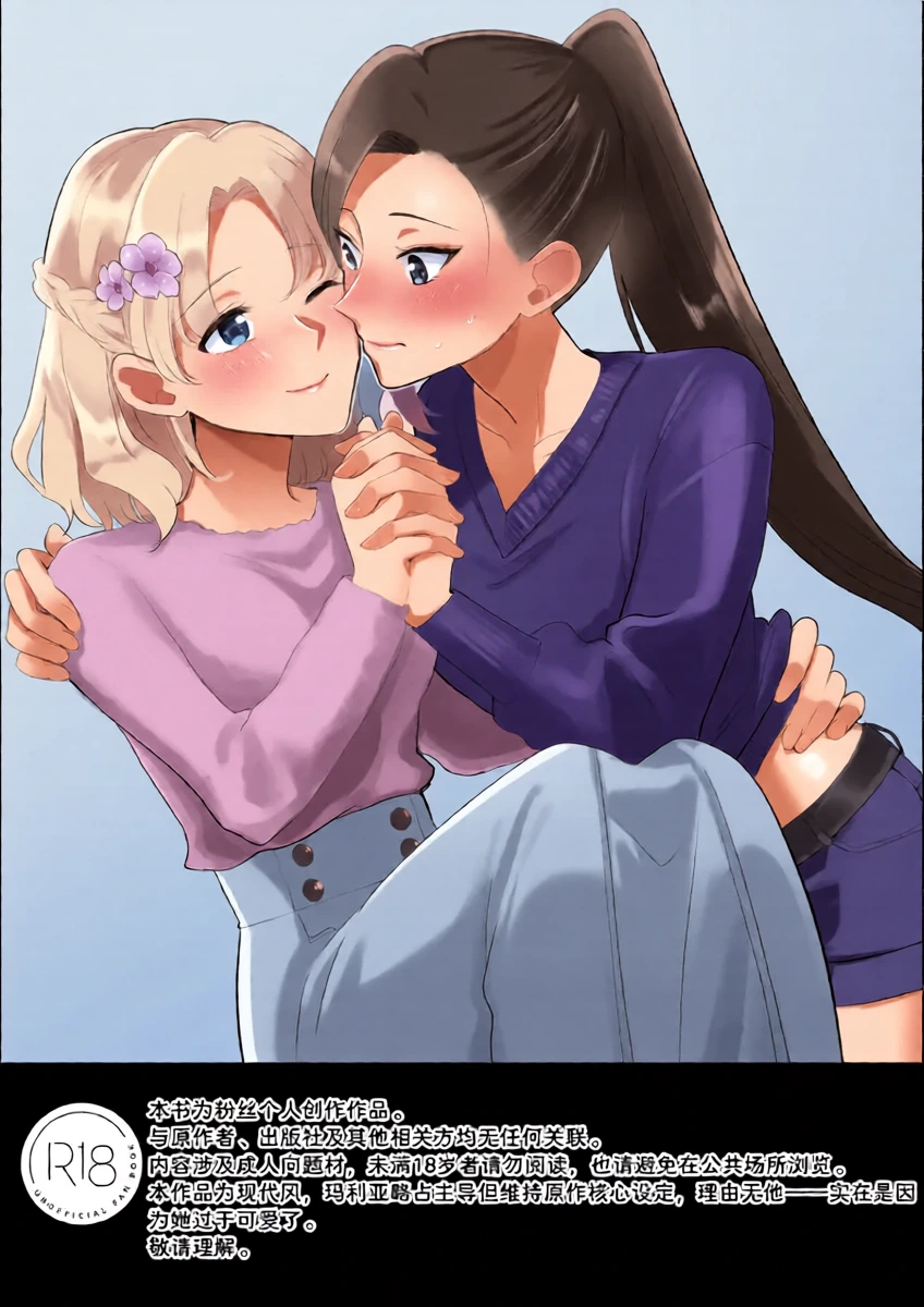 [Yuribatake Bokujou (Kon)] Otome Game no Heroine to Yuuenchi Date no Ato Mechakucha Ichaicha shiteshimatta... | 和乙女游戏的女主角在游乐园约会以后变的超级甜蜜了... (Otome Game no Hametsu Flag shika Nai Akuyaku Reijou ni Tensei shiteshimatta...) [Chinese] [Dahe个人翻译] [Digital]