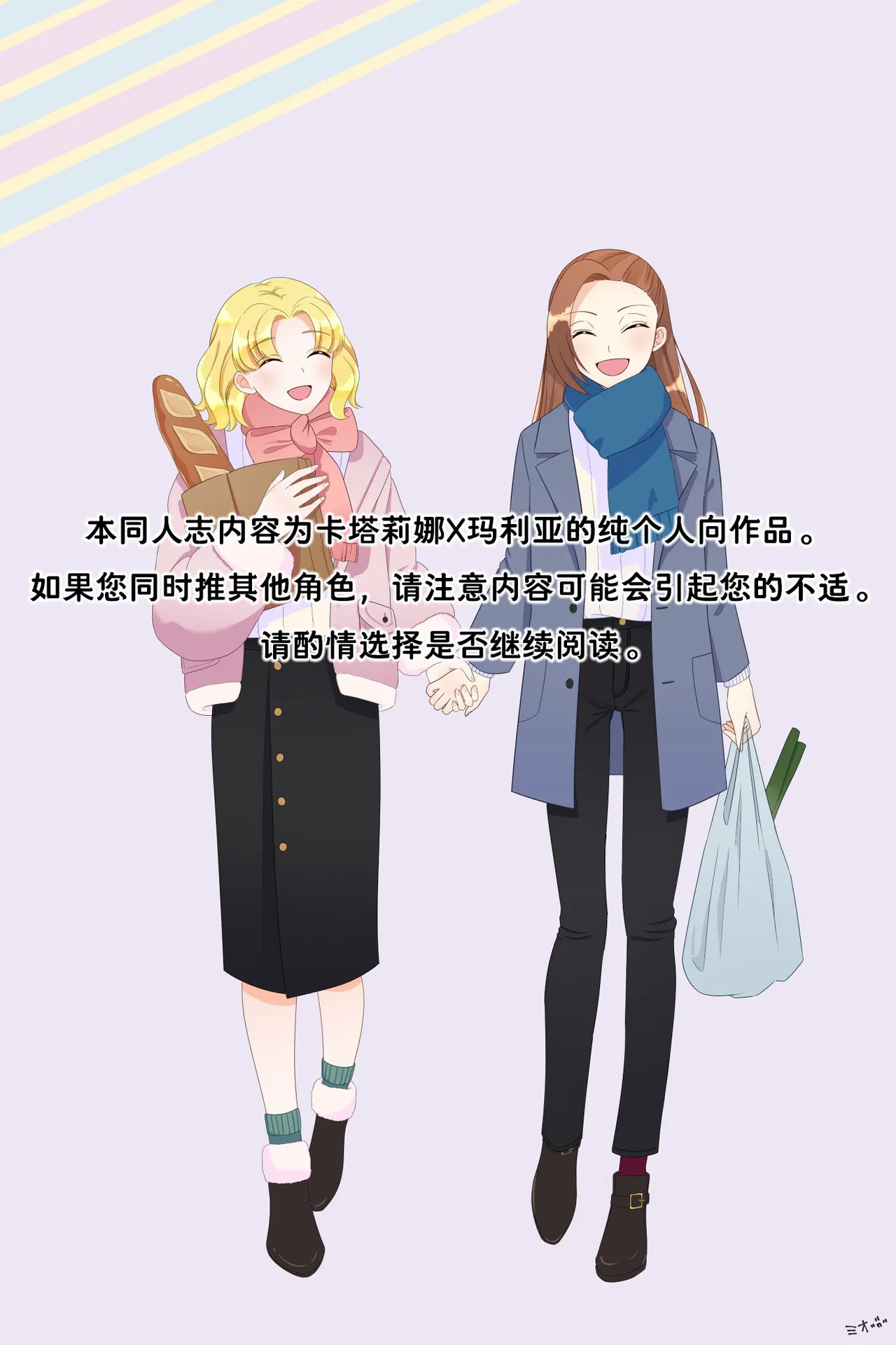 [Yuribatake Bokujou (Kon)] Otome no Mirai wa Tsukuru Mono | 乙女的未来该由自己创造 (Otome Game no Hametsu Flag shika Nai Akuyaku Reijou ni Tensei shiteshimatta...) [Chinese] [Dahe个人翻译] [Digital]