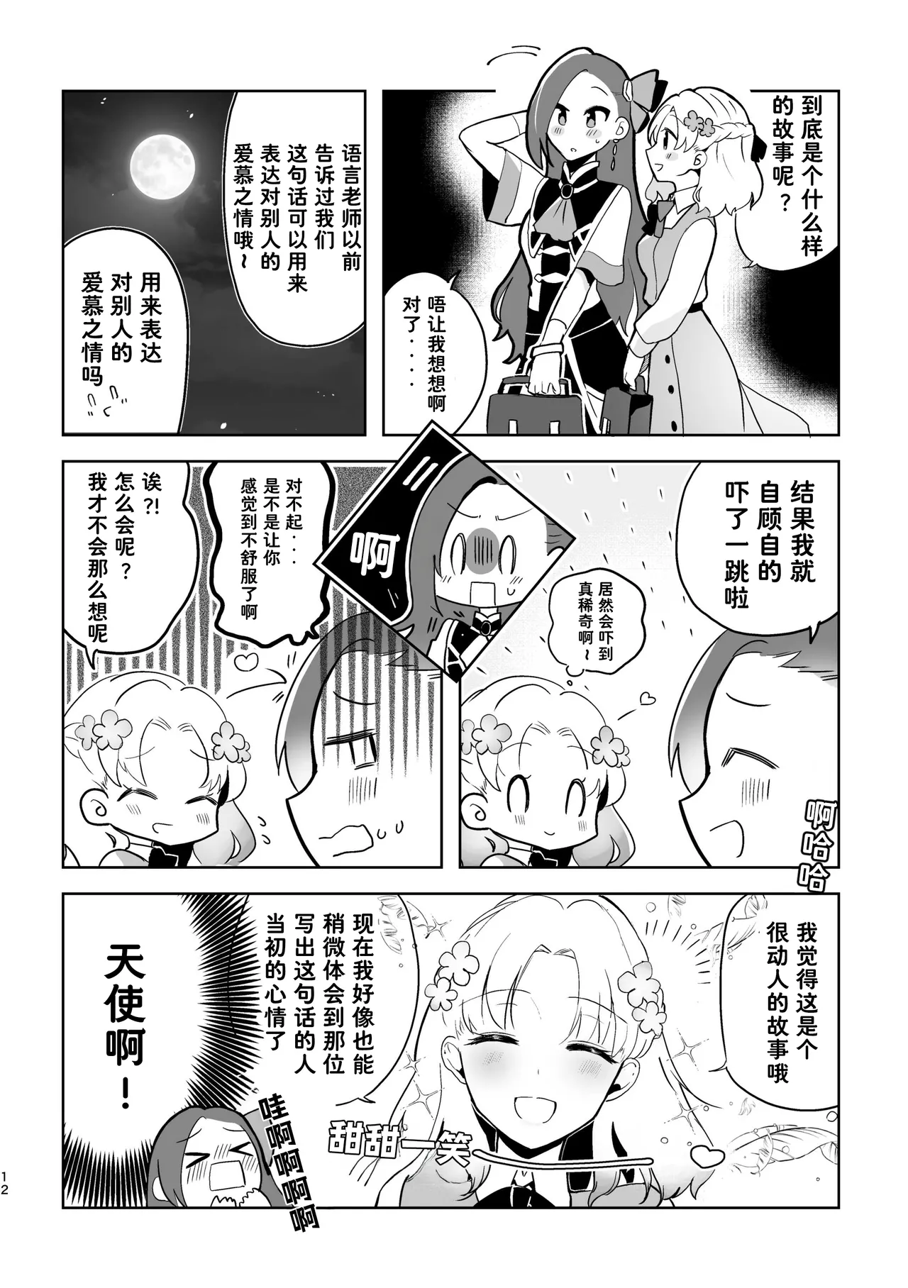 หน้า 13