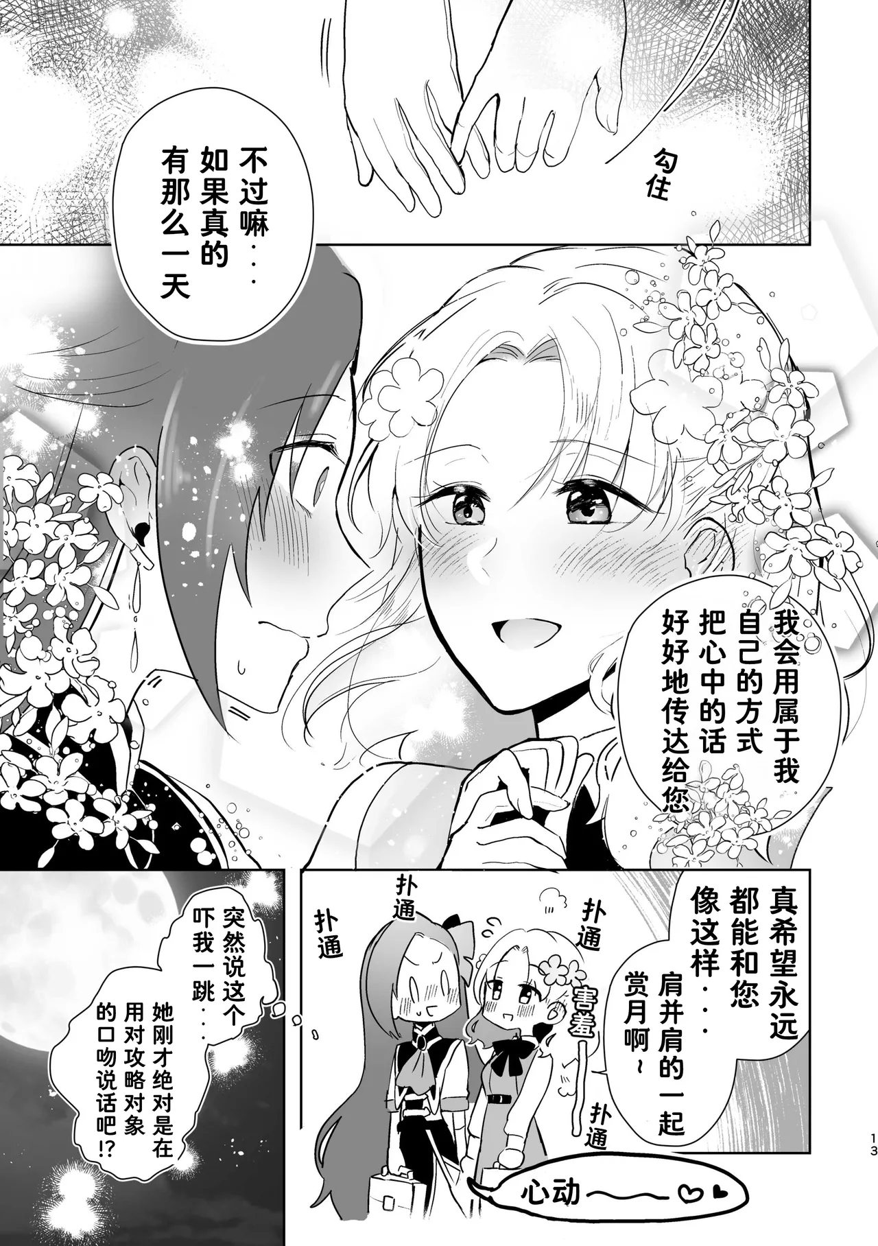 หน้า 14