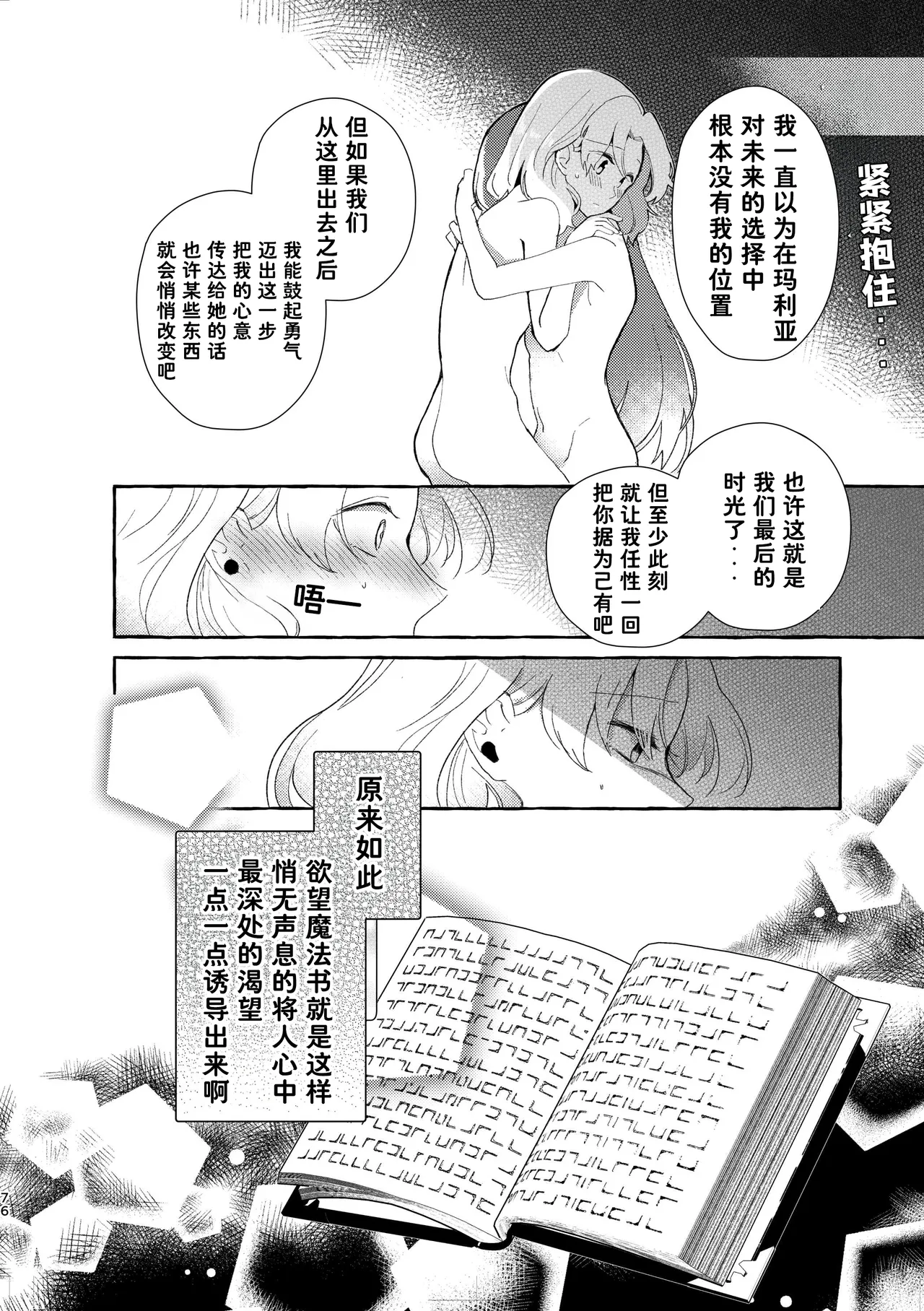 หน้า 77