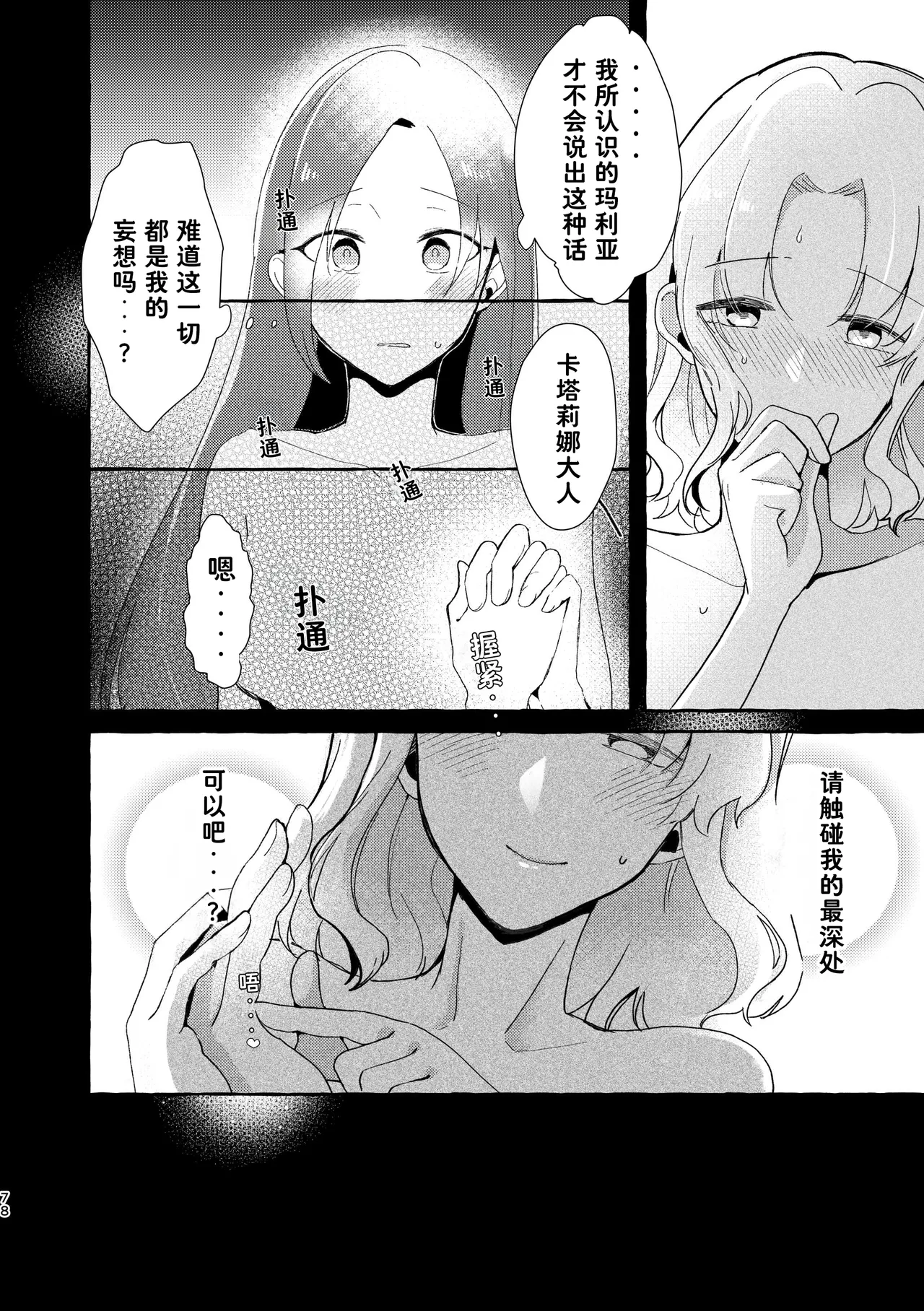 หน้า 79