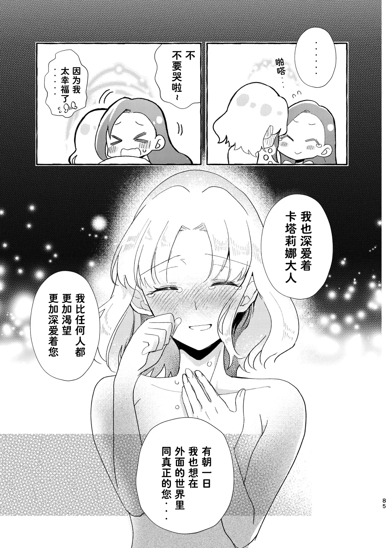 หน้า 86