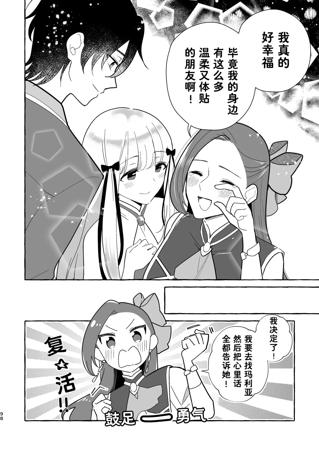 หน้า 99