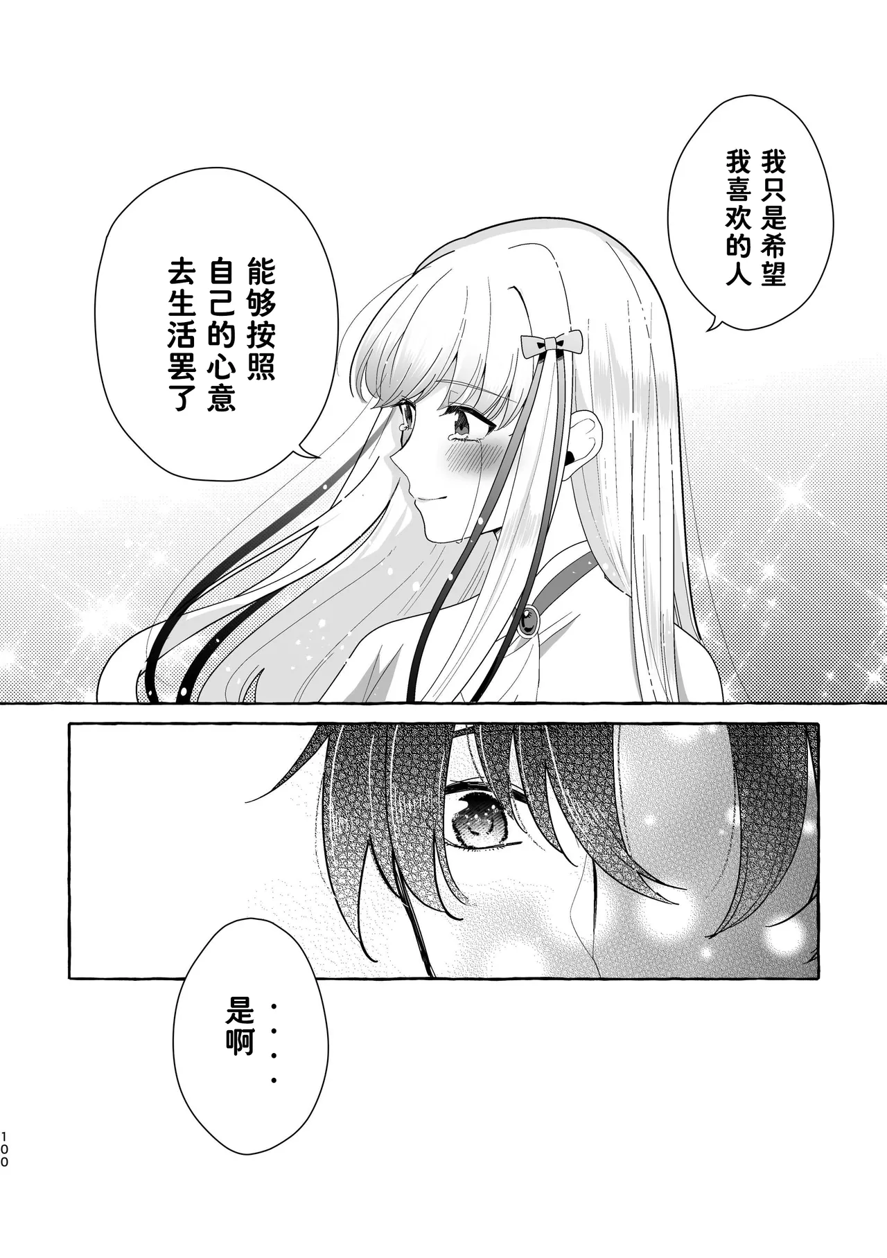 หน้า 101