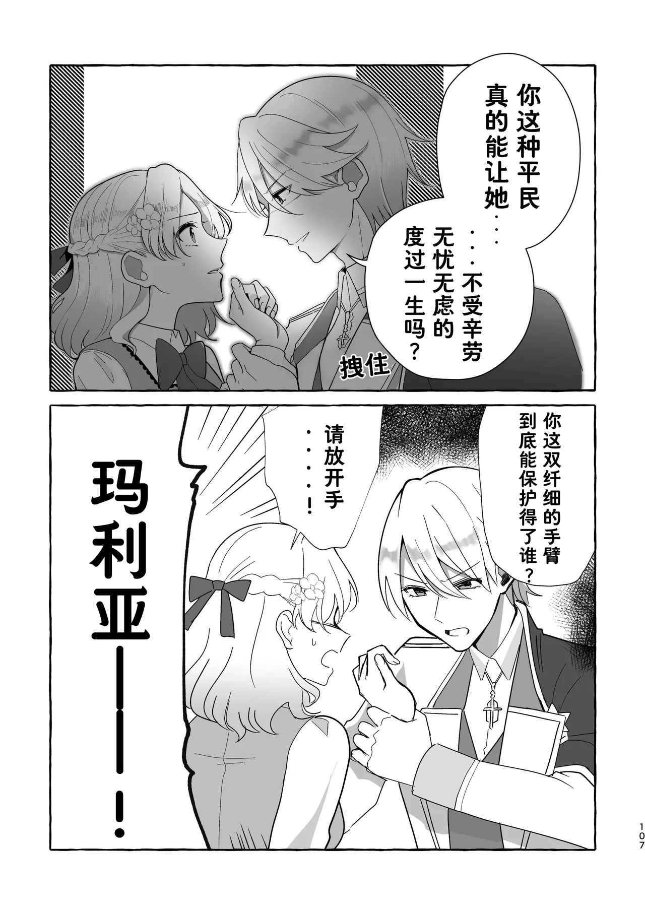 หน้า 108
