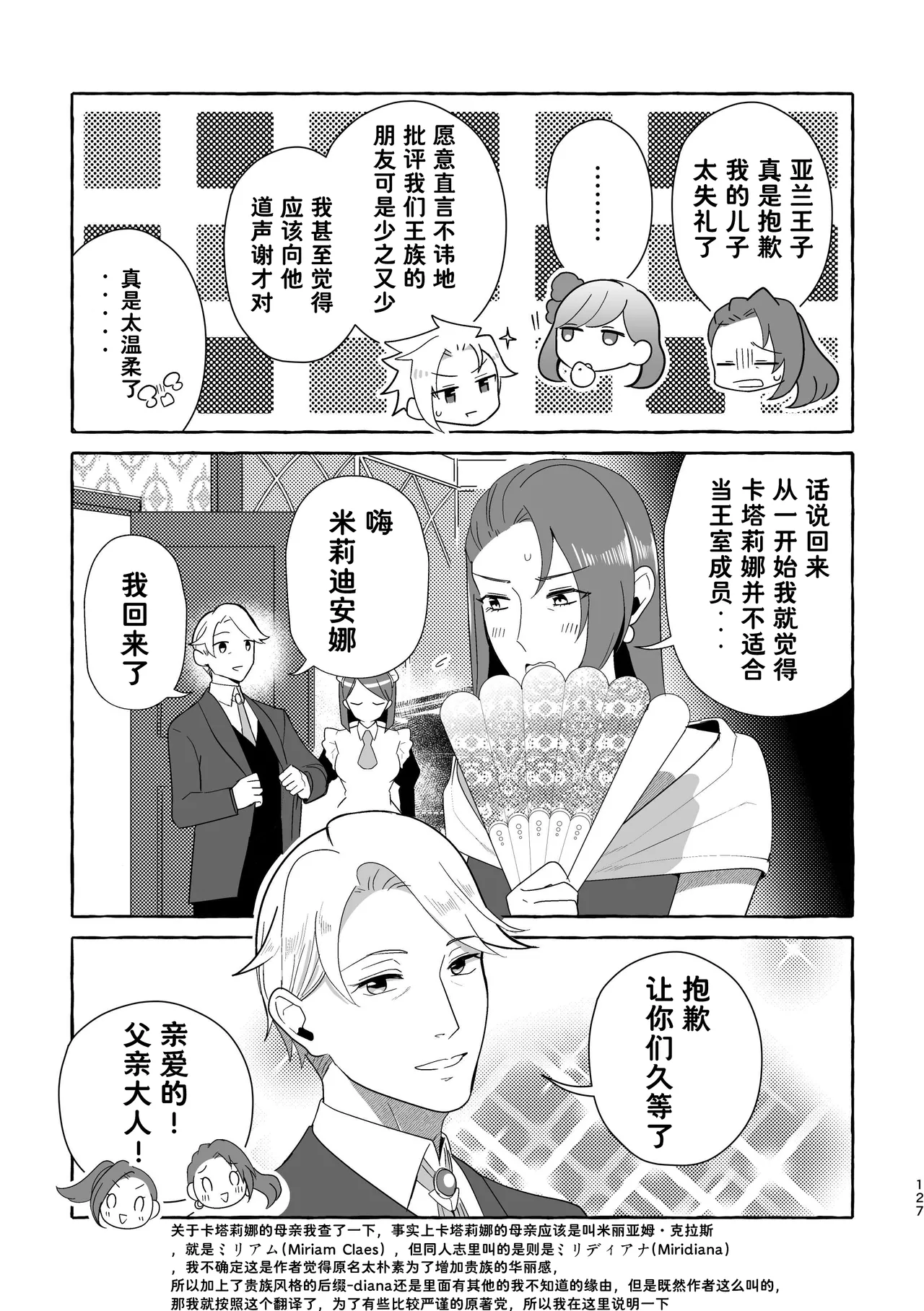 หน้า 127