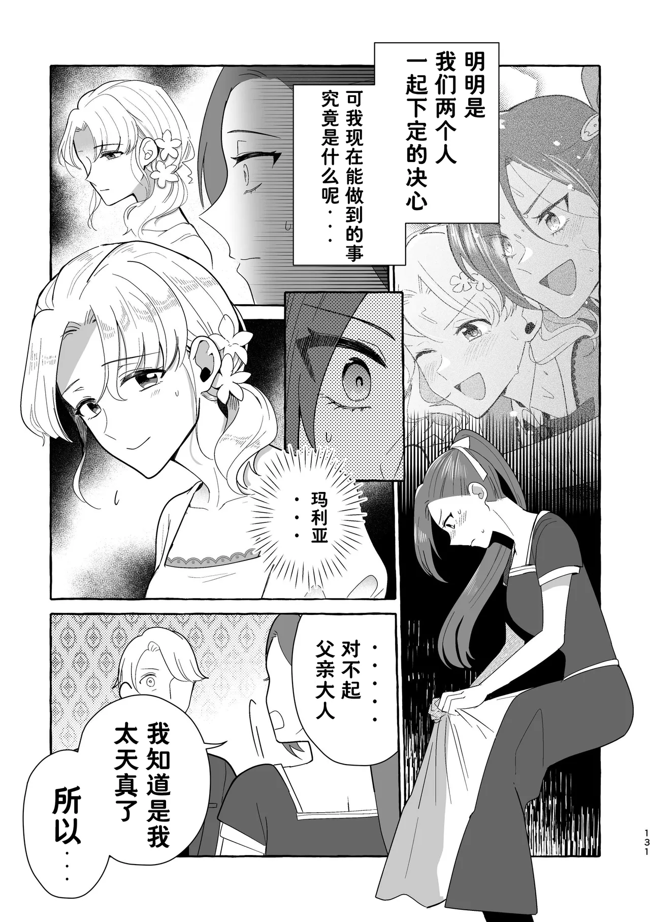 หน้า 131