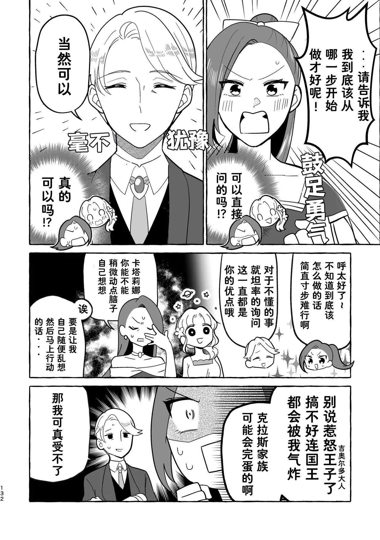 หน้า 132