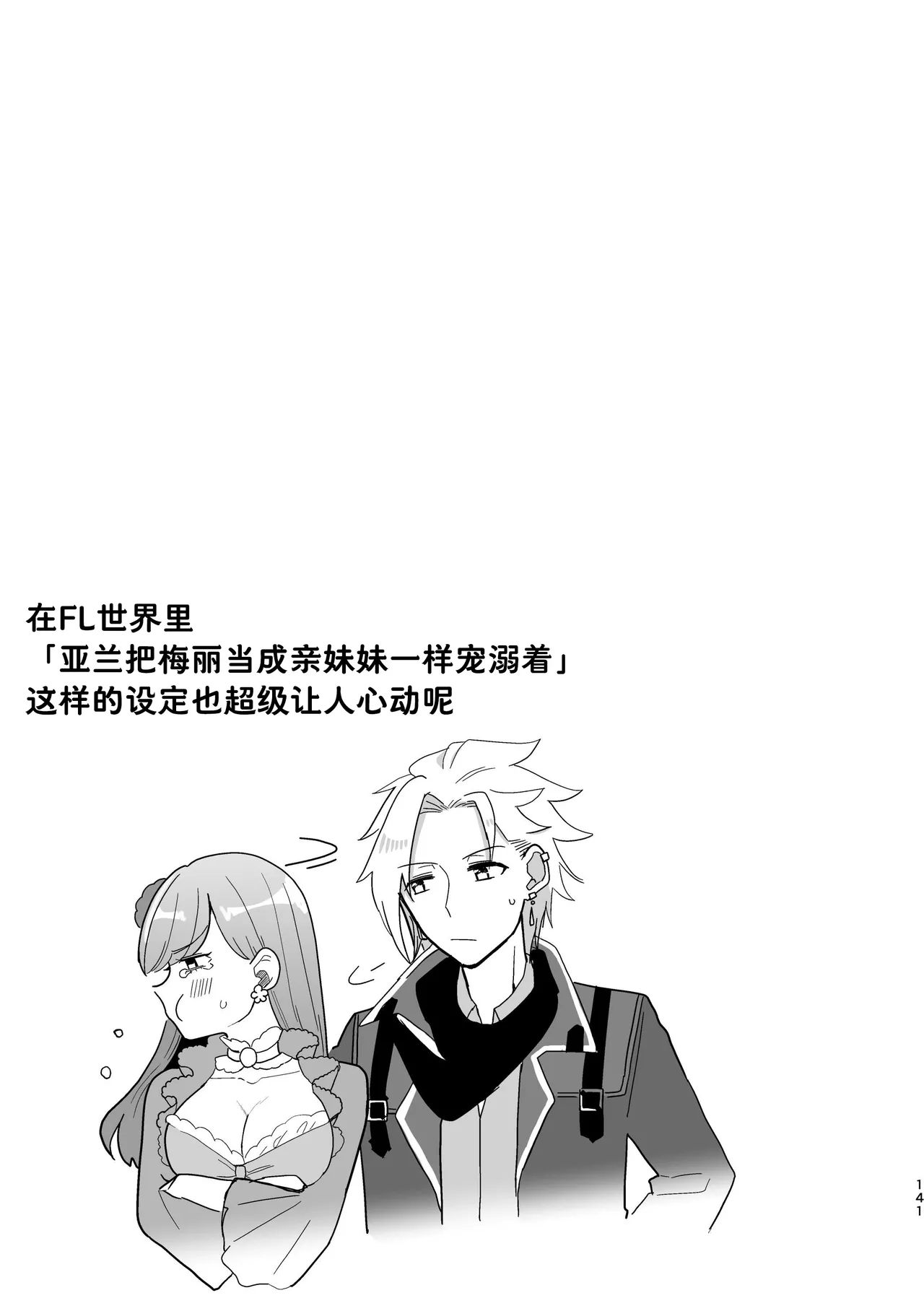 หน้า 141