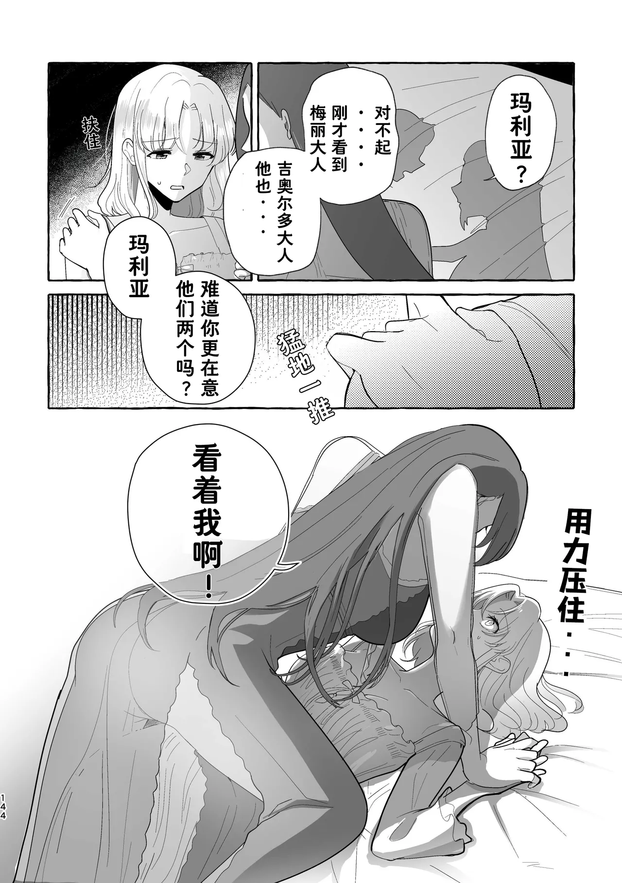 หน้า 144